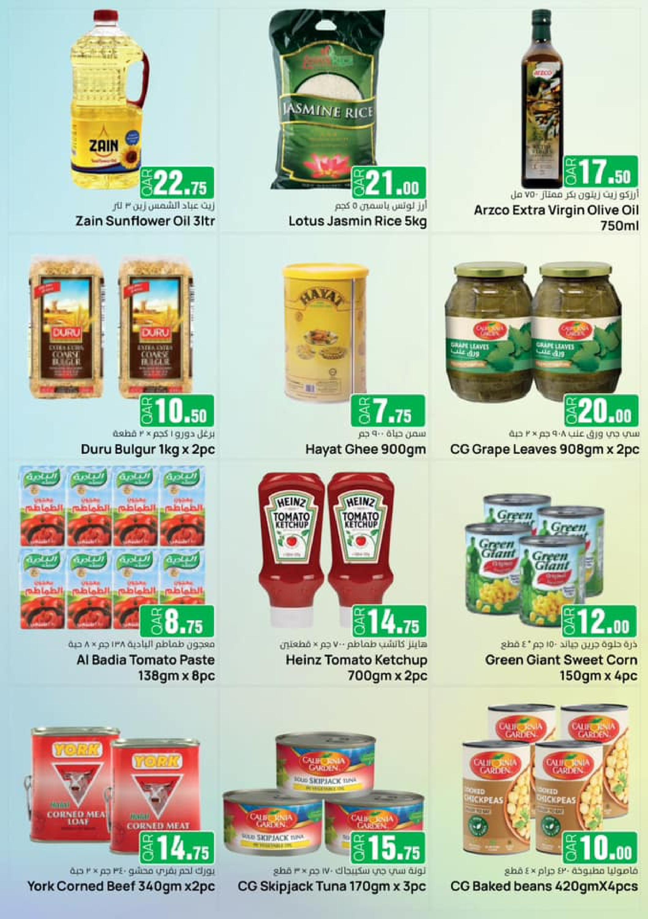 عروض دانة هايبر ماركت طريق سلوى حتى 29 ابريل 2023 نهاية الأسبوع