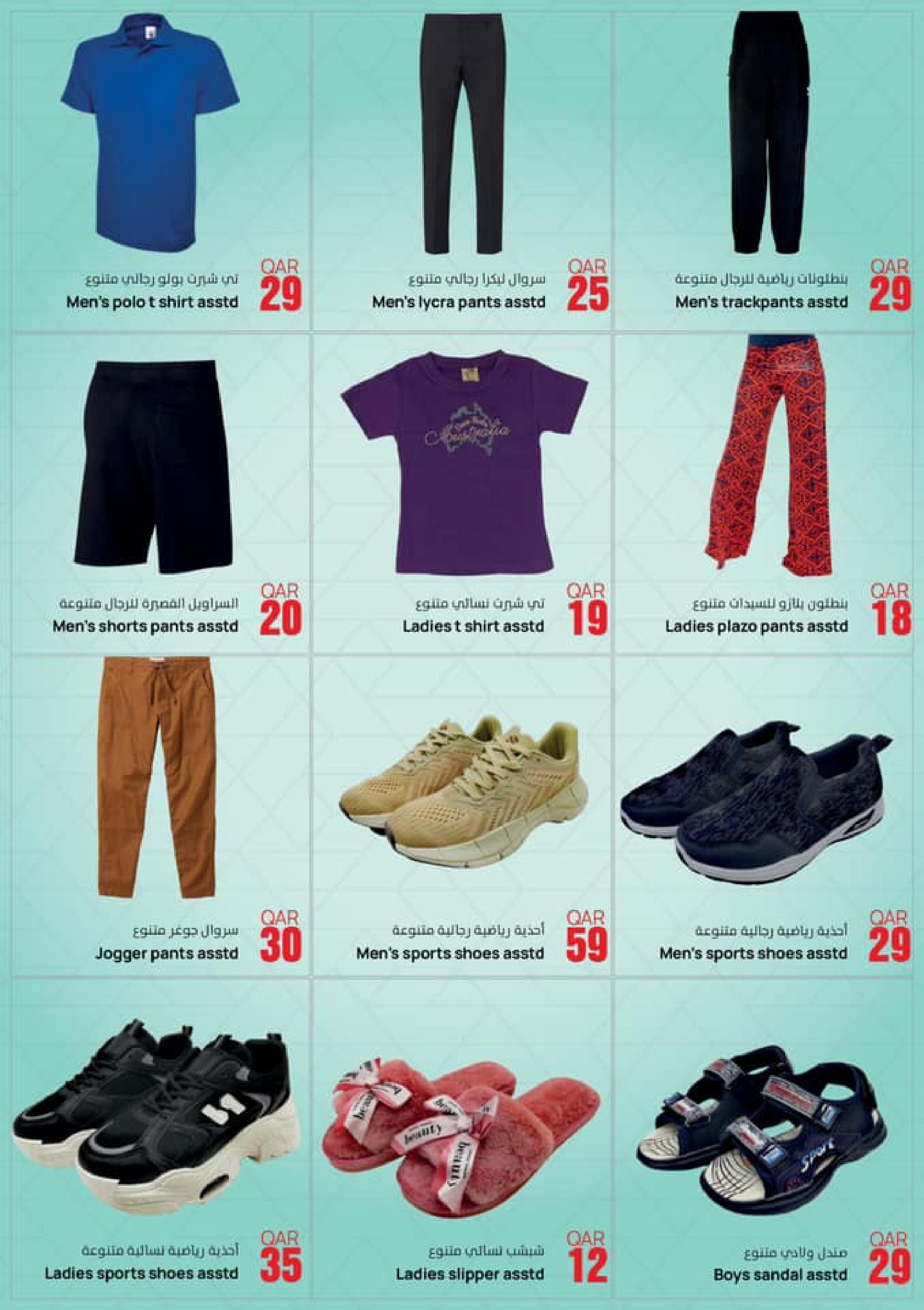 عروض دانة هايبر ماركت طريق سلوى حتى 29 ابريل 2023 نهاية الأسبوع