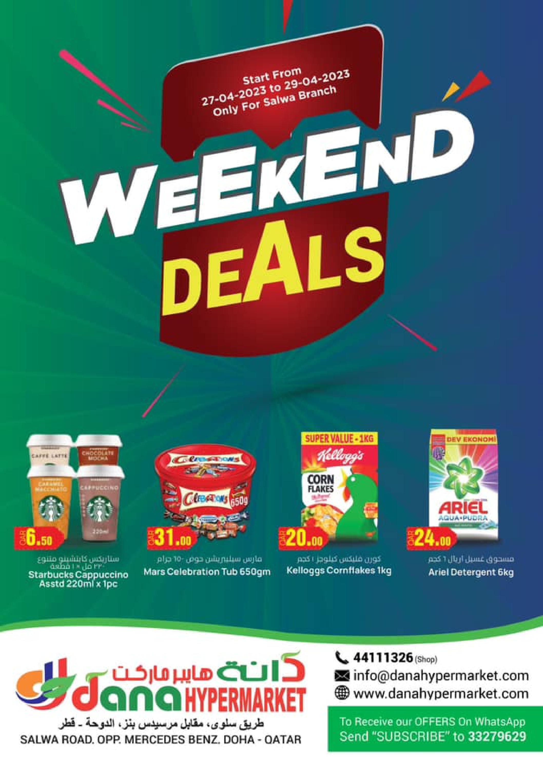 عروض دانة هايبر ماركت طريق سلوى حتى 29 ابريل 2023 نهاية الأسبوع