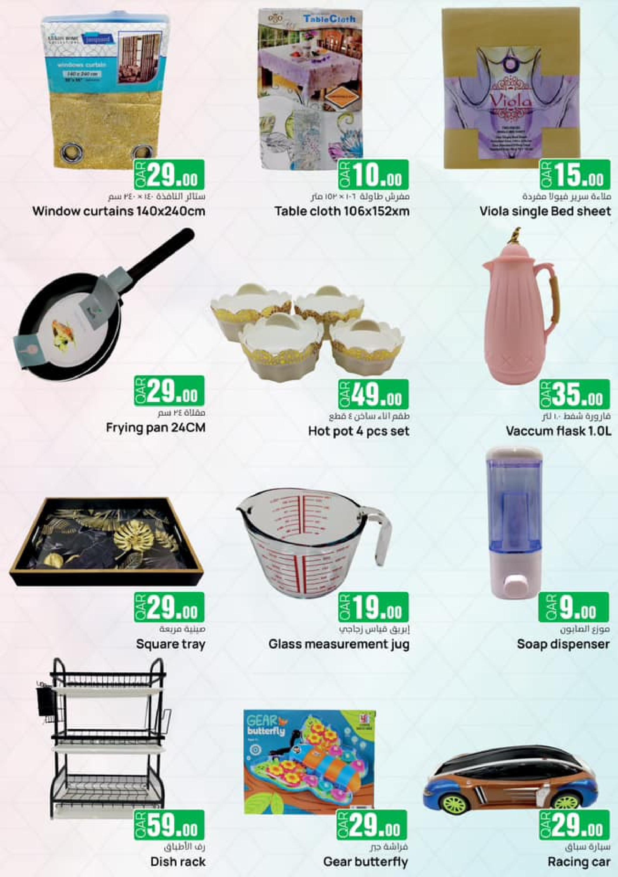 عروض دانة هايبر ماركت طريق سلوى حتى 29 ابريل 2023 نهاية الأسبوع