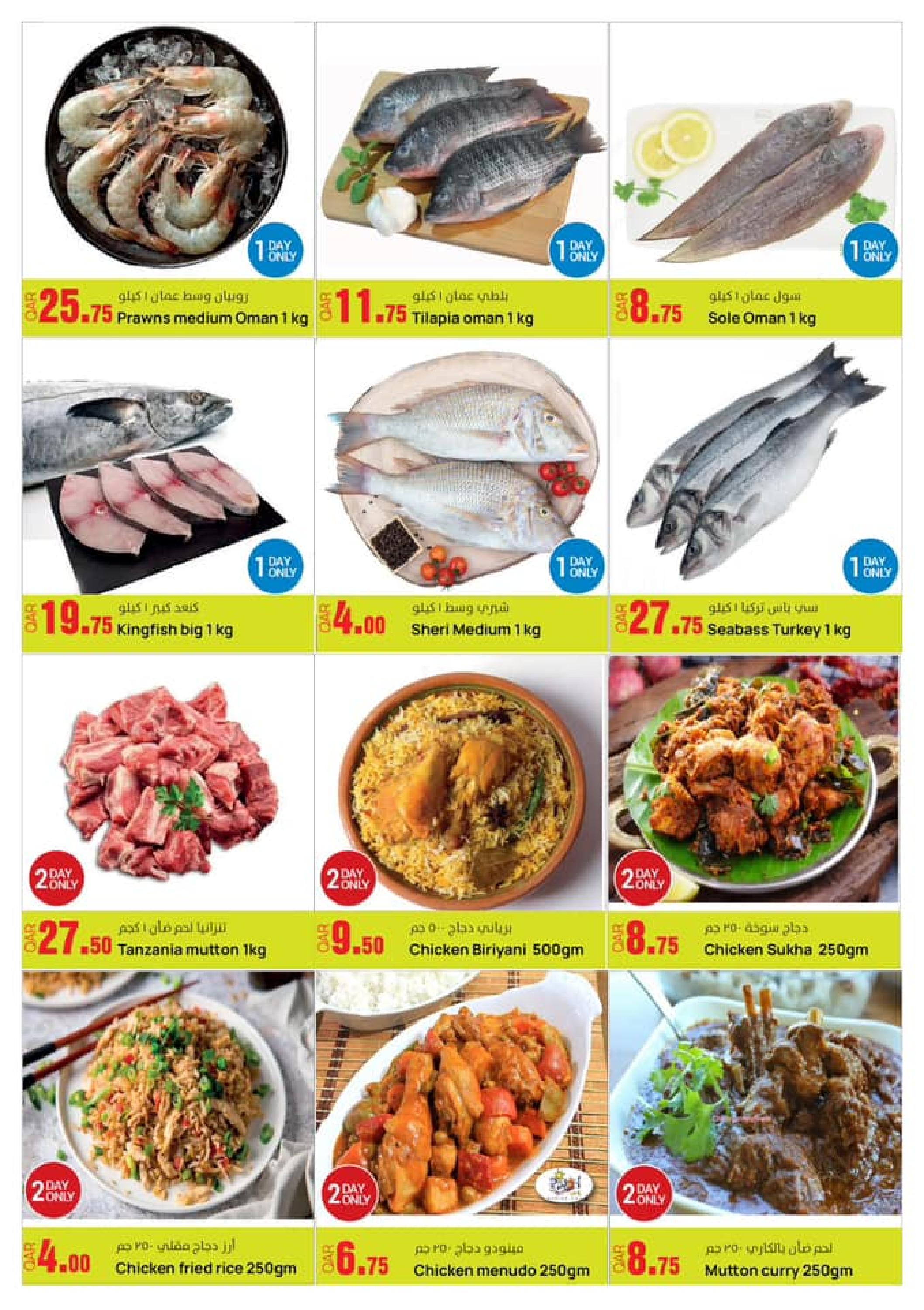 عروض دانة هايبر ماركت طريق سلوى حتى 29 ابريل 2023 نهاية الأسبوع