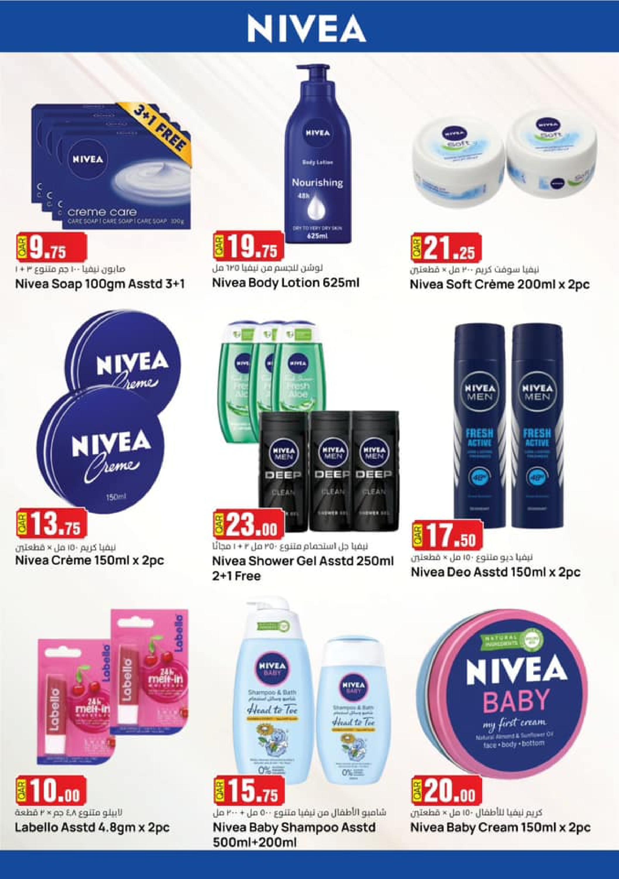 عروض دانة هايبر ماركت طريق سلوى حتى 29 ابريل 2023 نهاية الأسبوع