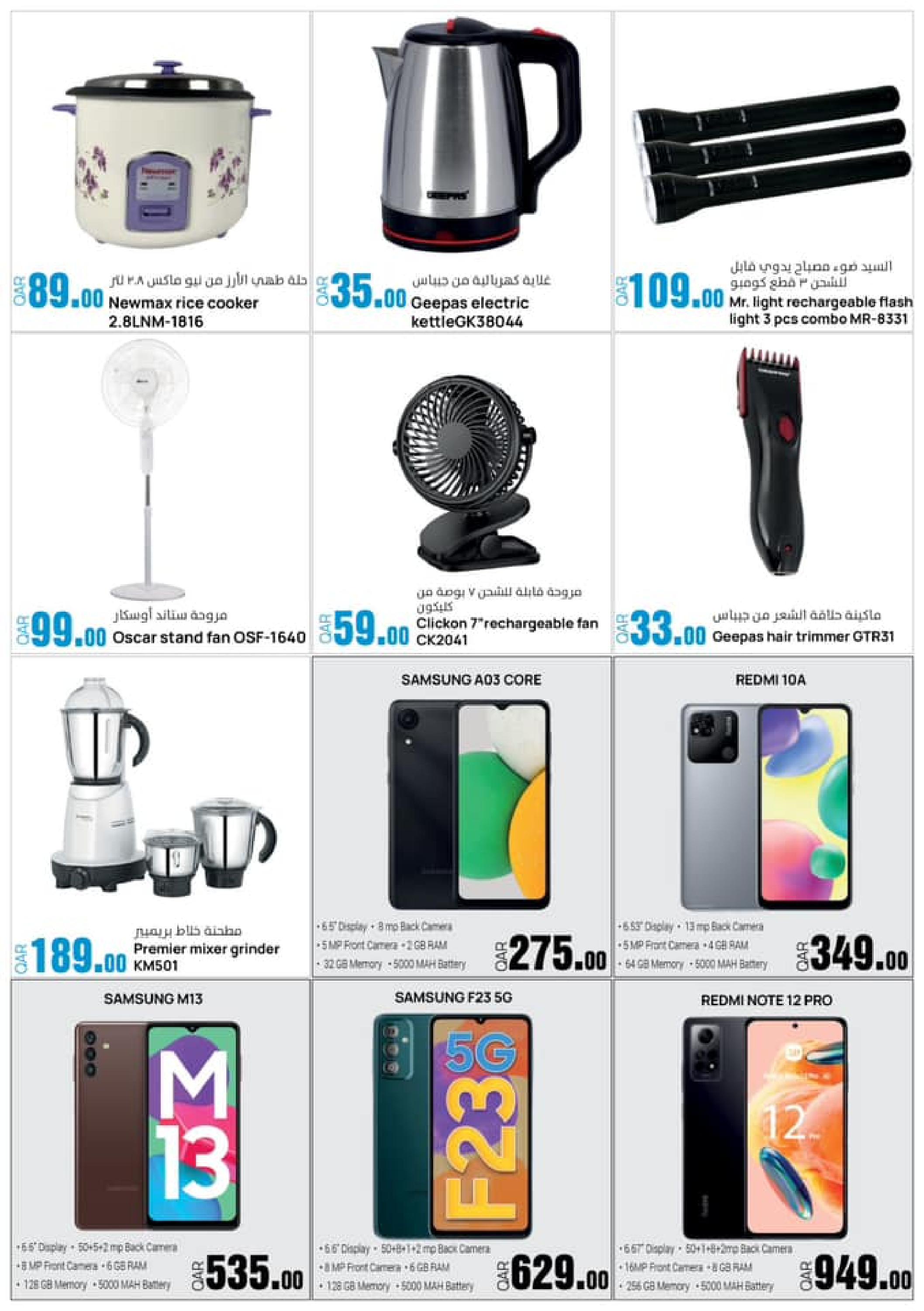 عروض دانة هايبر ماركت طريق سلوى حتى 29 ابريل 2023 نهاية الأسبوع