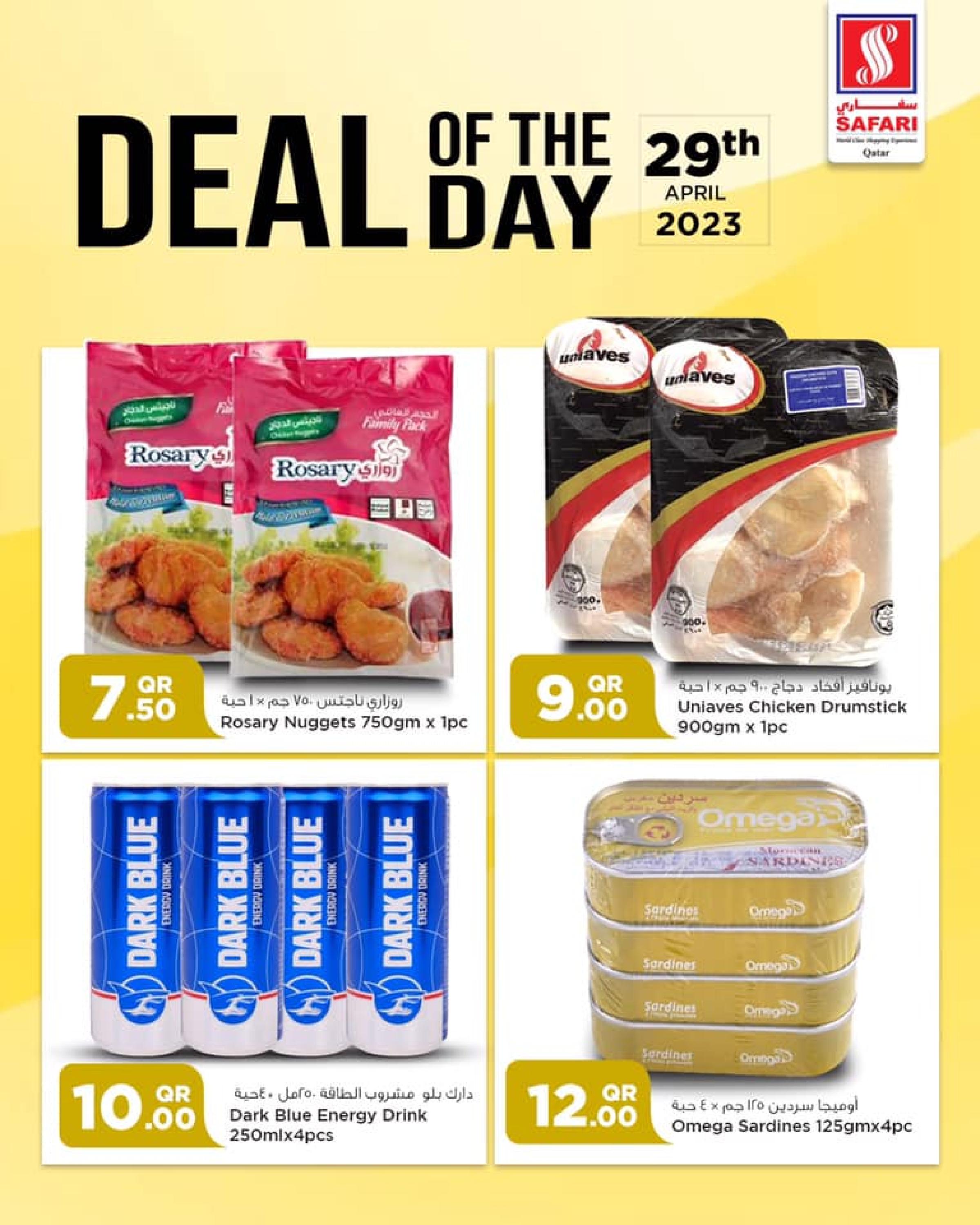 عروض سفارى قطر اليوم السبت 29 ابريل 2023 عروض اليوم