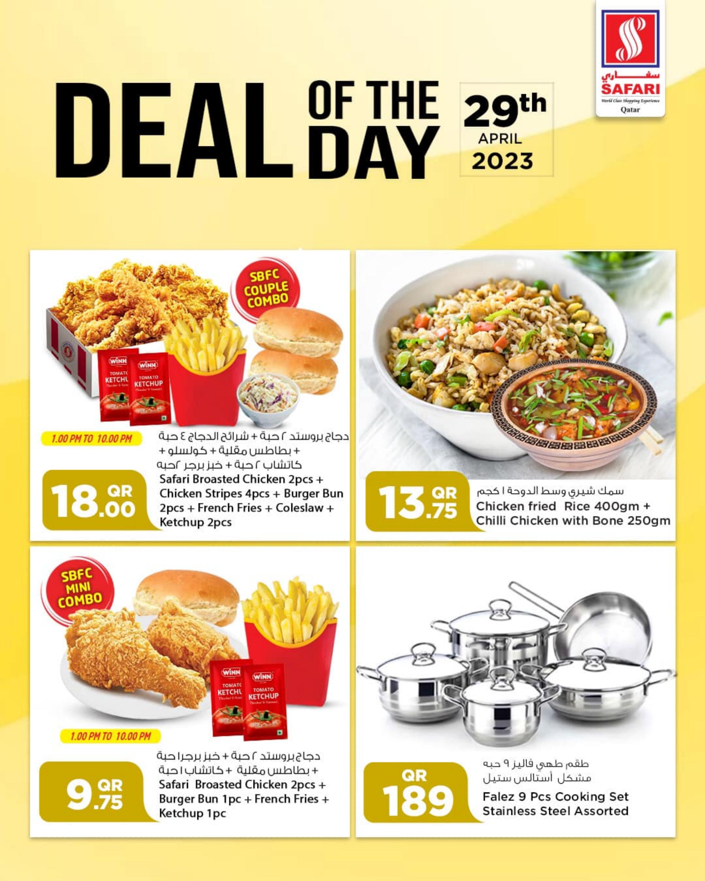 عروض سفارى قطر اليوم السبت 29 ابريل 2023 عروض اليوم
