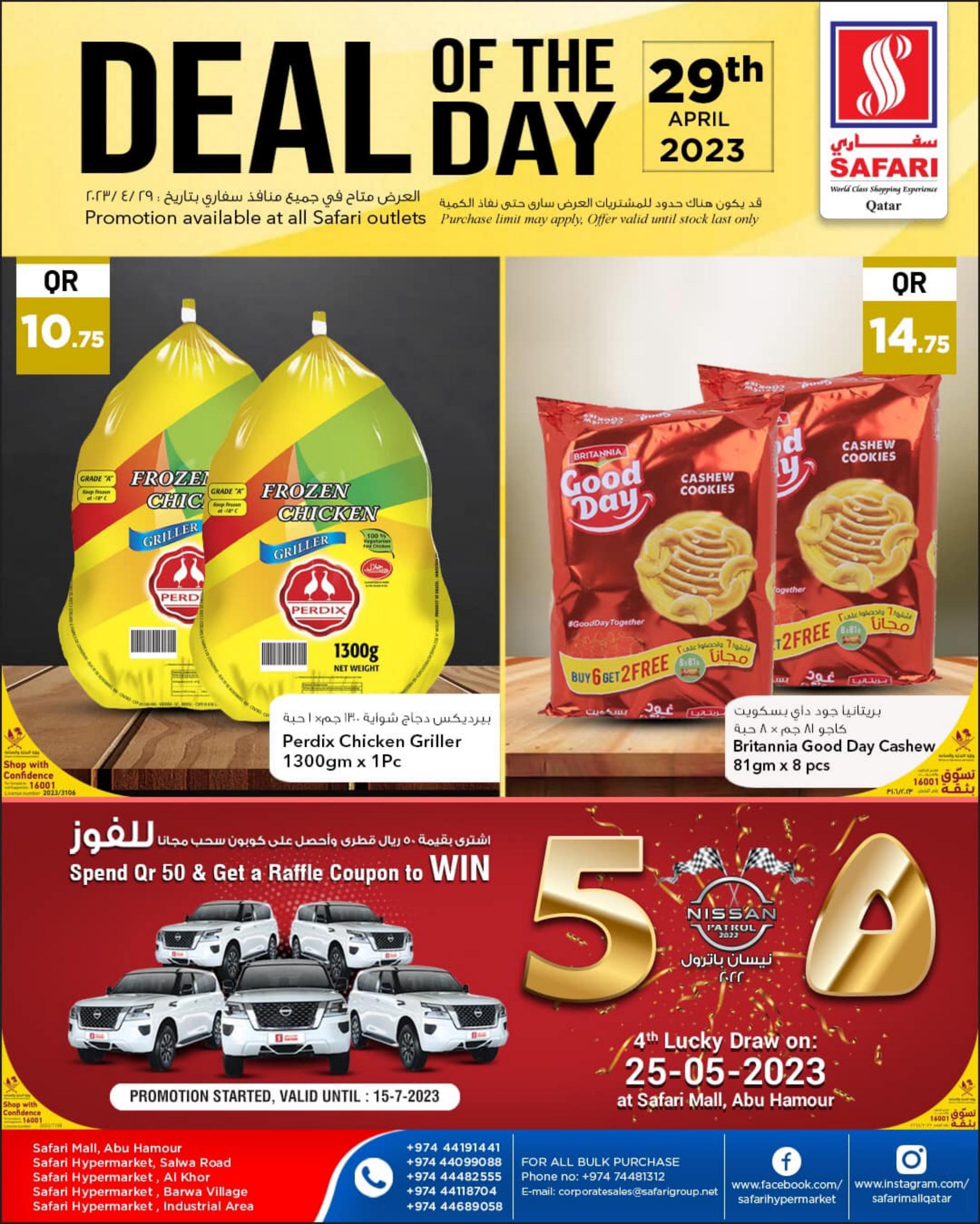 عروض سفارى قطر اليوم السبت 29 ابريل 2023 عروض اليوم