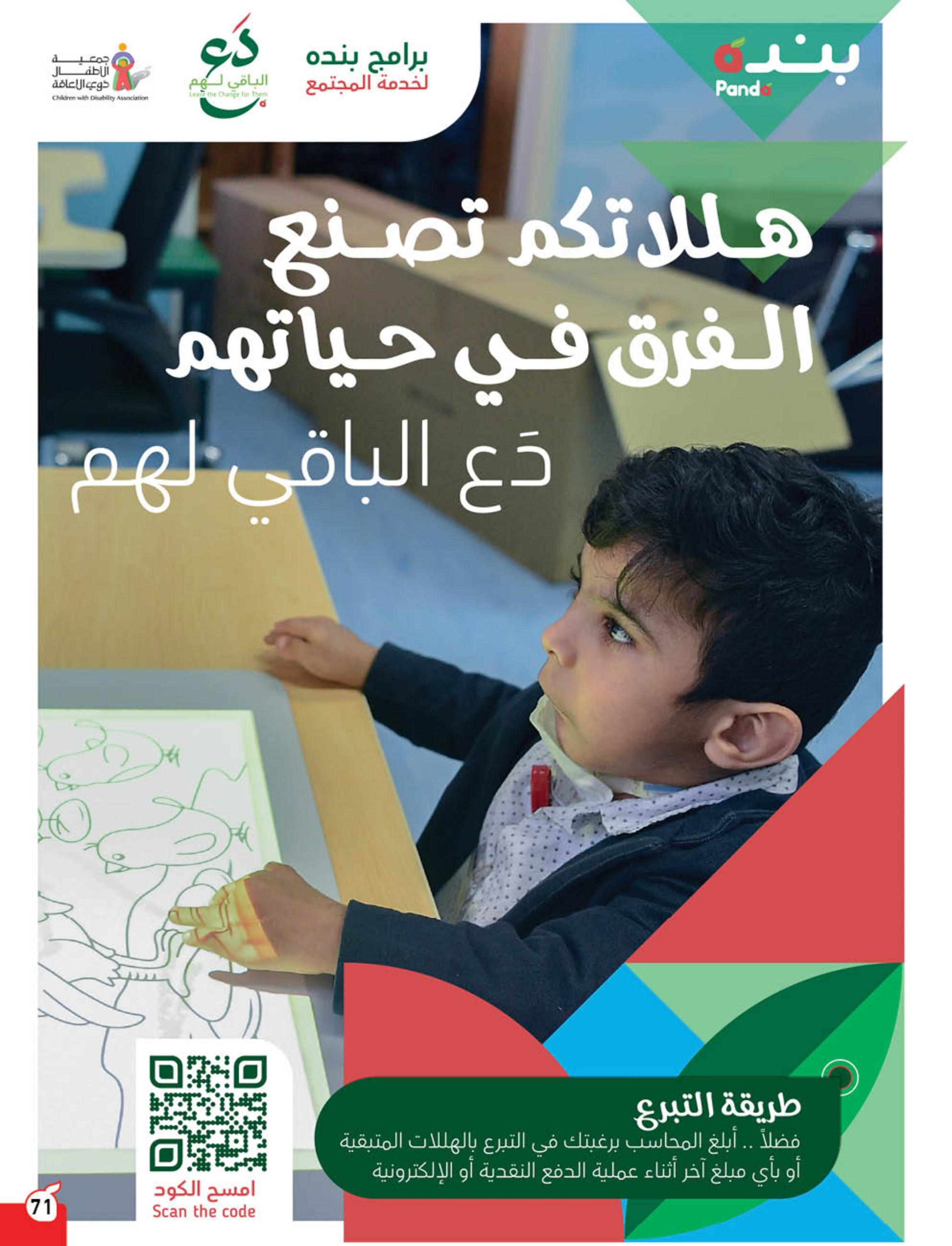 عروض بنده وهايبر بنده السعودية من 3 حتى 9 إبريل 2024 حلاوة العيد