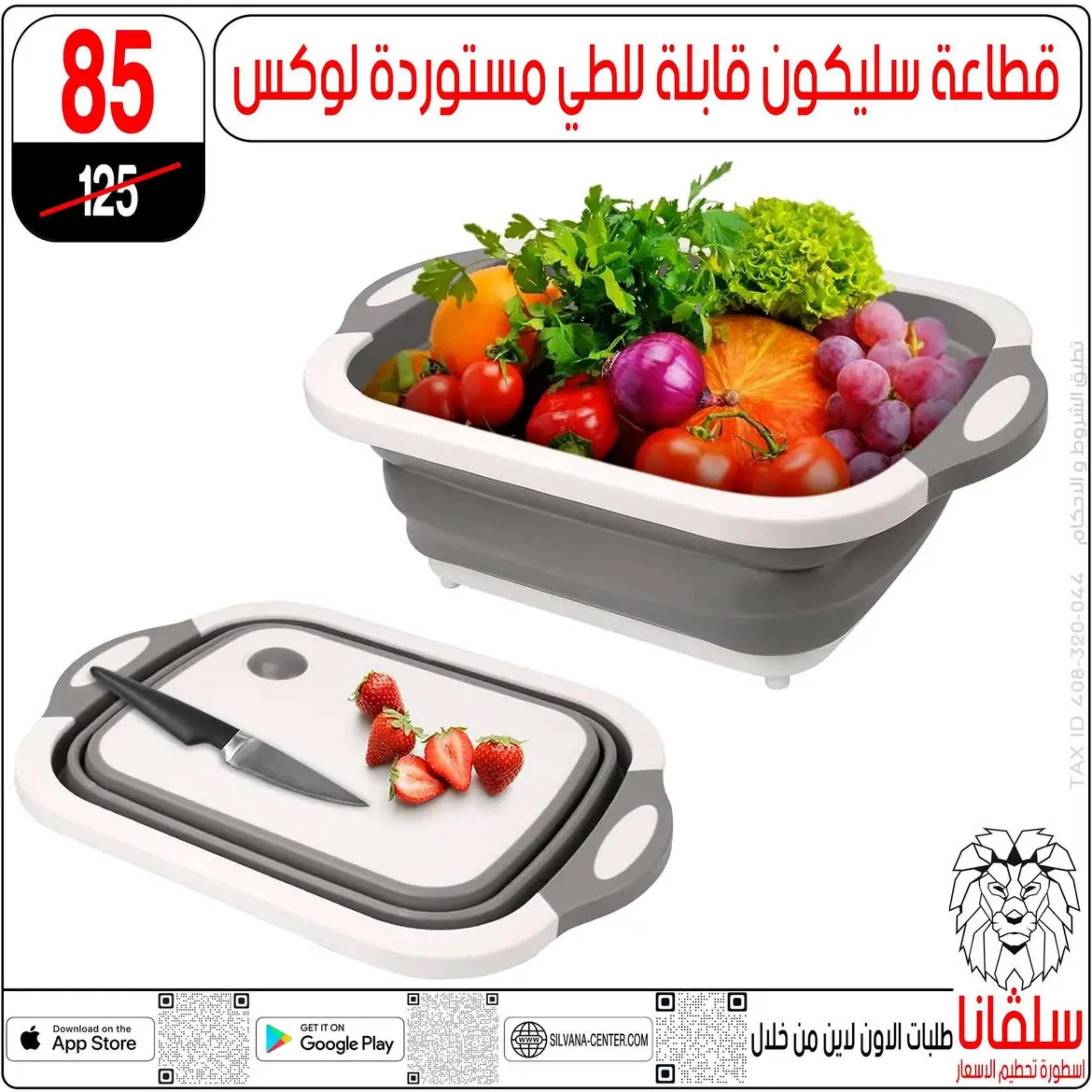 عروض سلفانا سنتر الزاوية الحمراء من 5 إبريل 2024 عرض النار