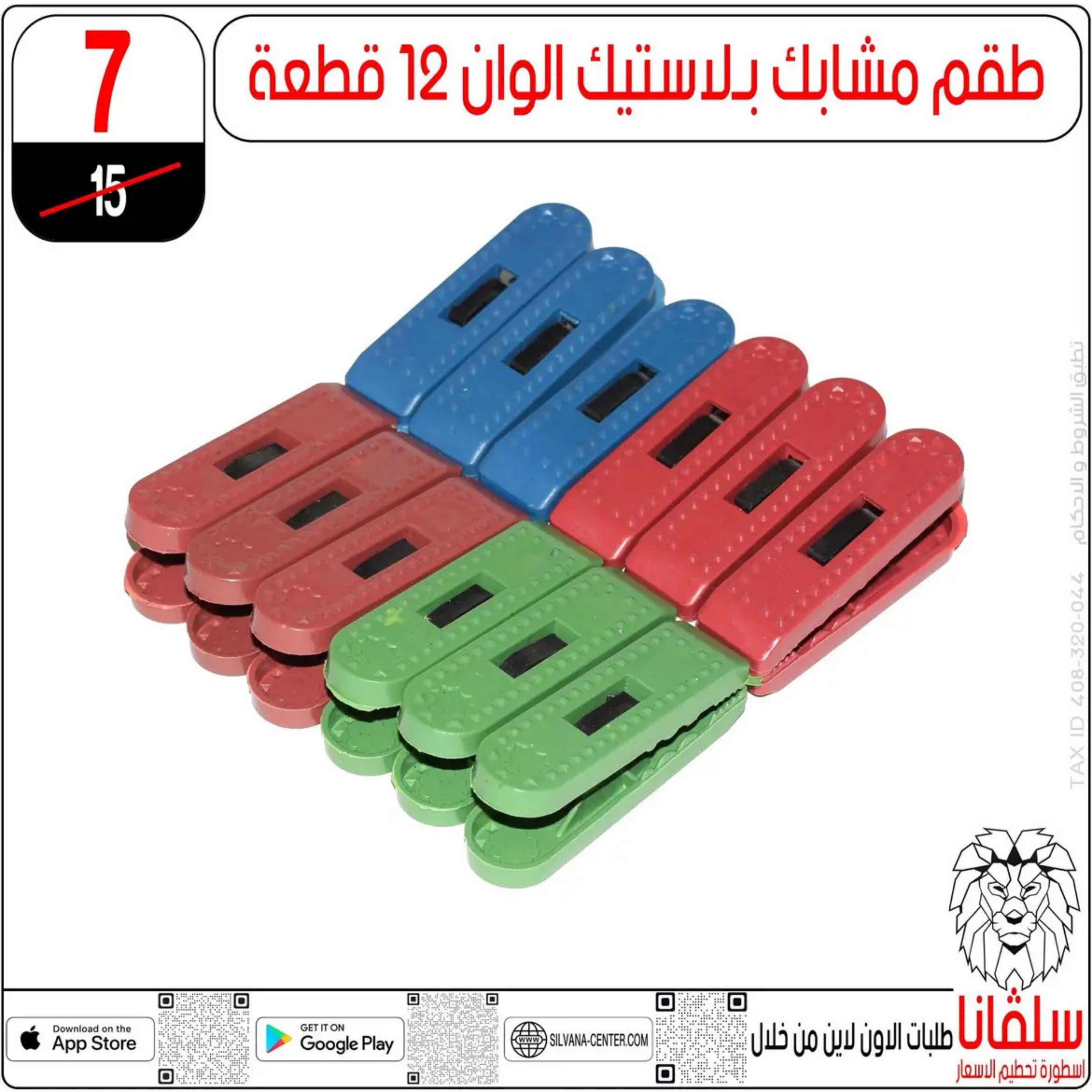 عروض سلفانا سنتر الزاوية الحمراء من 5 إبريل 2024 عرض النار