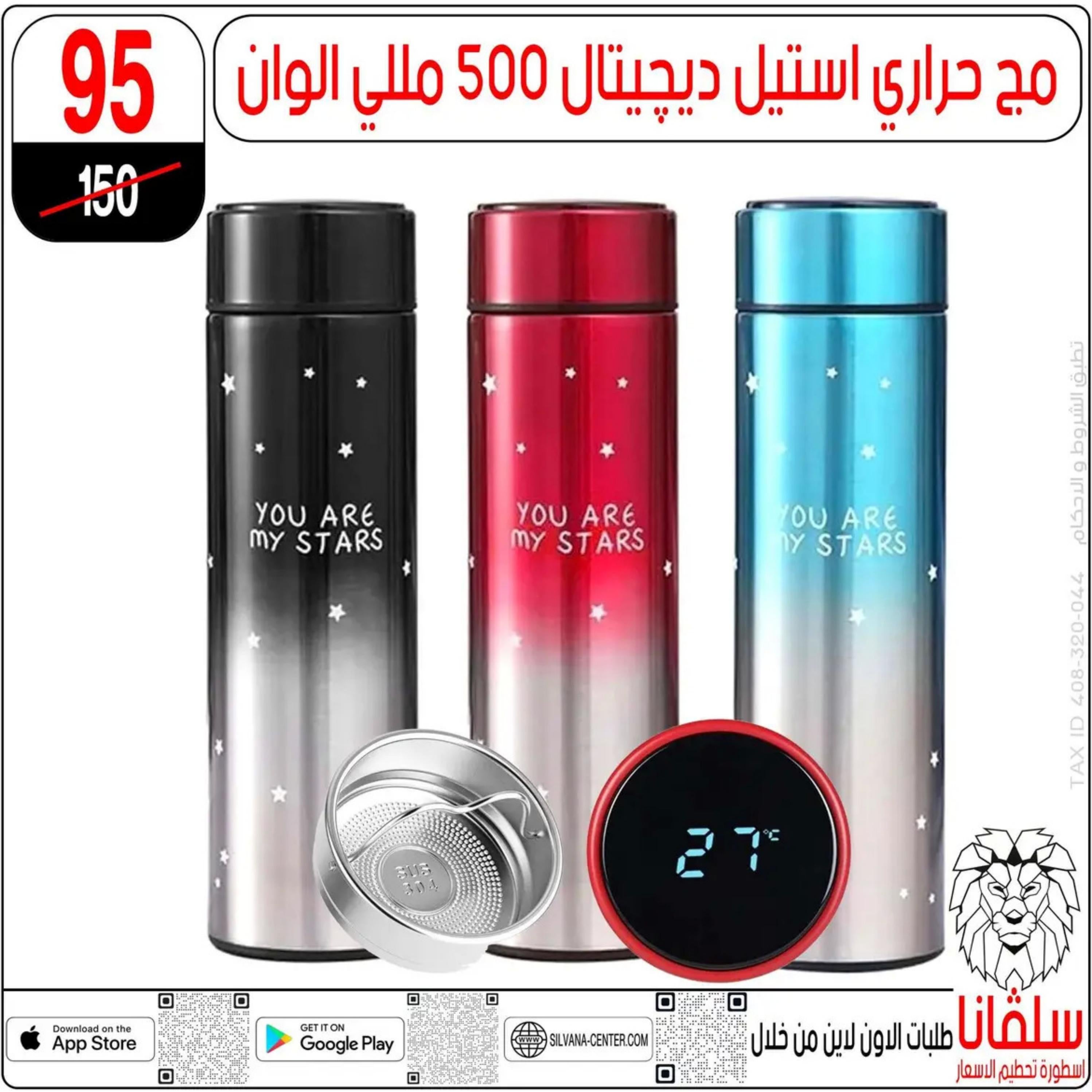 عروض سلفانا سنتر الزاوية الحمراء من 5 إبريل 2024 عرض النار