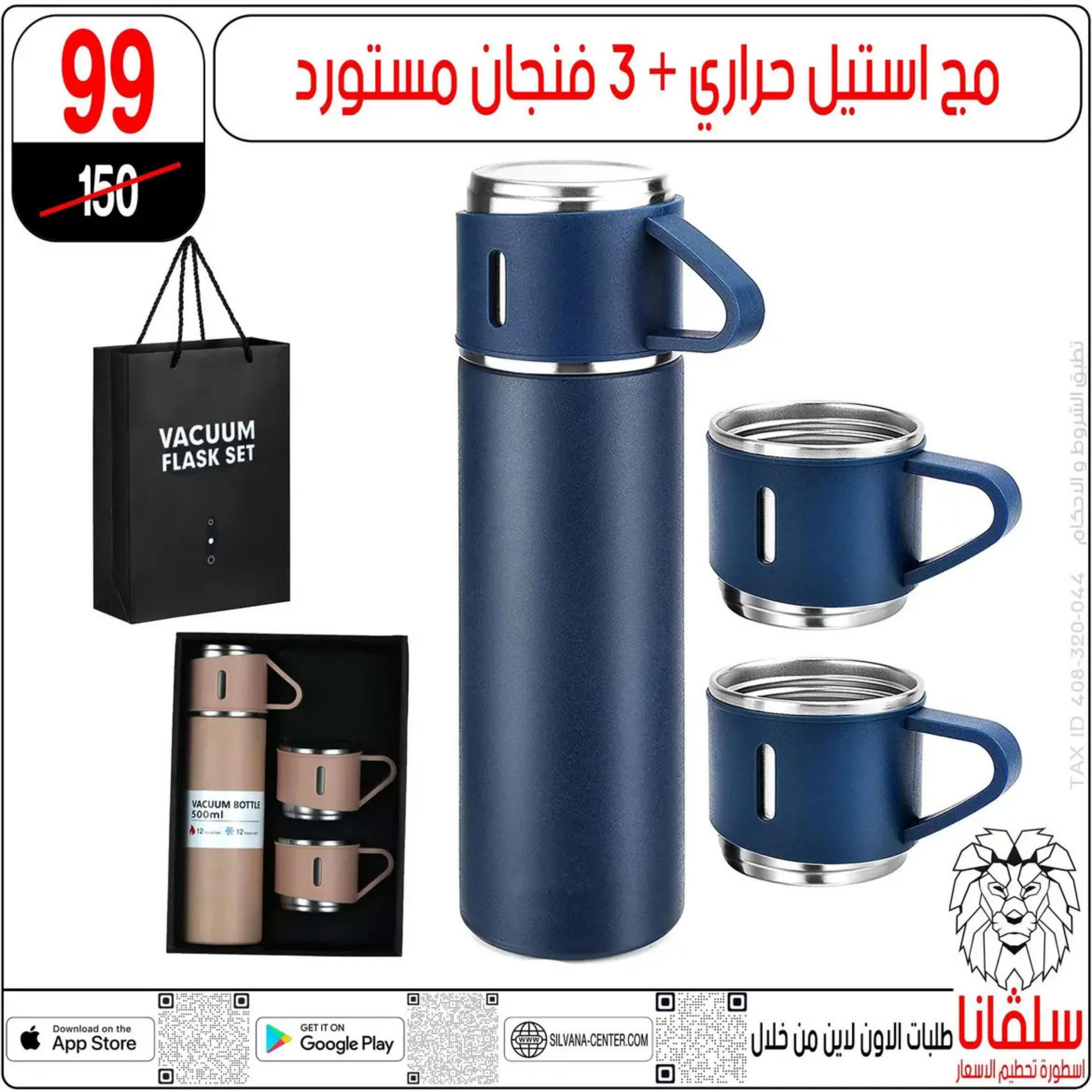 عروض سلفانا سنتر الزاوية الحمراء من 5 إبريل 2024 عرض النار