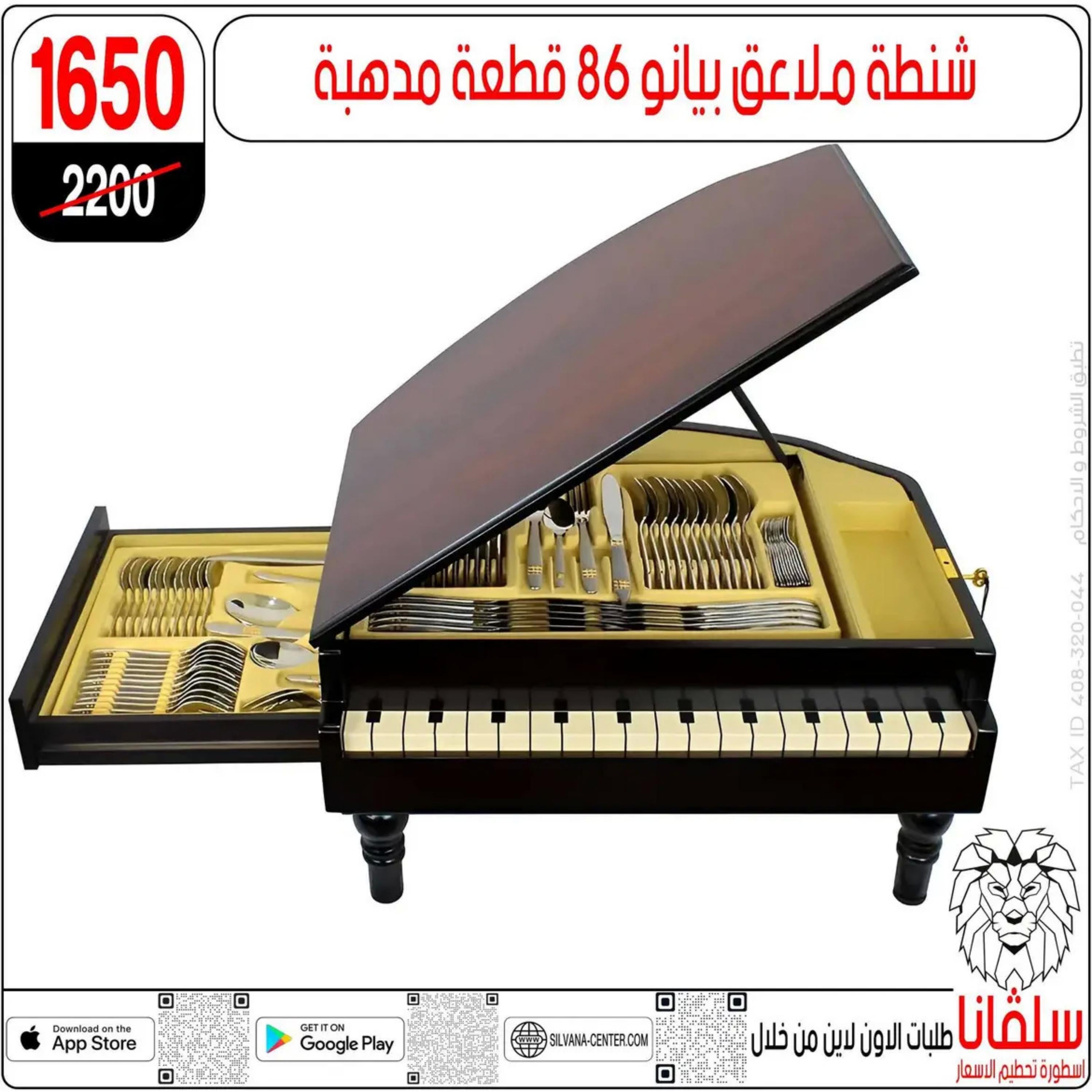 عروض سلفانا سنتر الزاوية الحمراء من 5 إبريل 2024 عرض النار