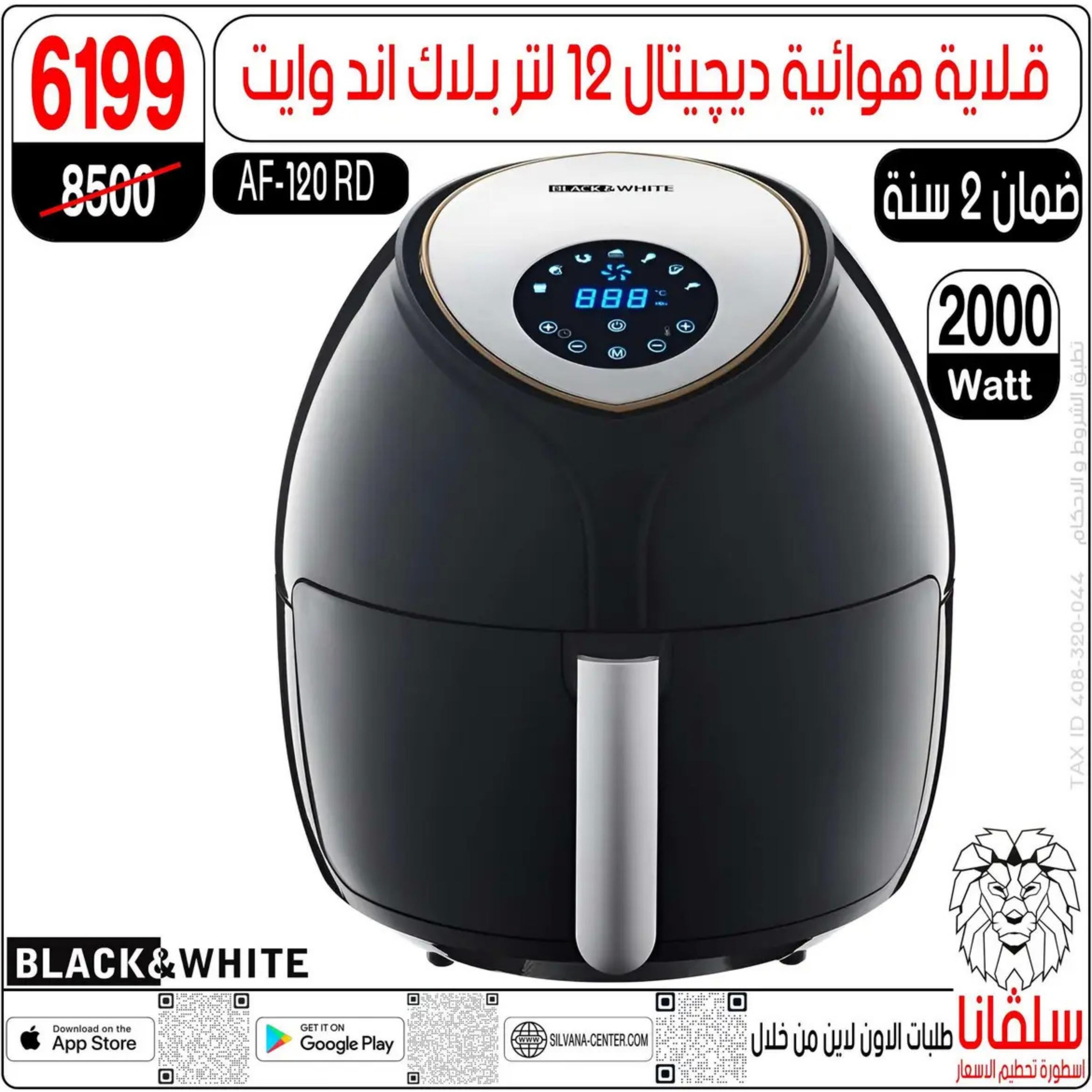 عروض سلفانا سنتر الزاوية الحمراء من 5 إبريل 2024 عرض النار