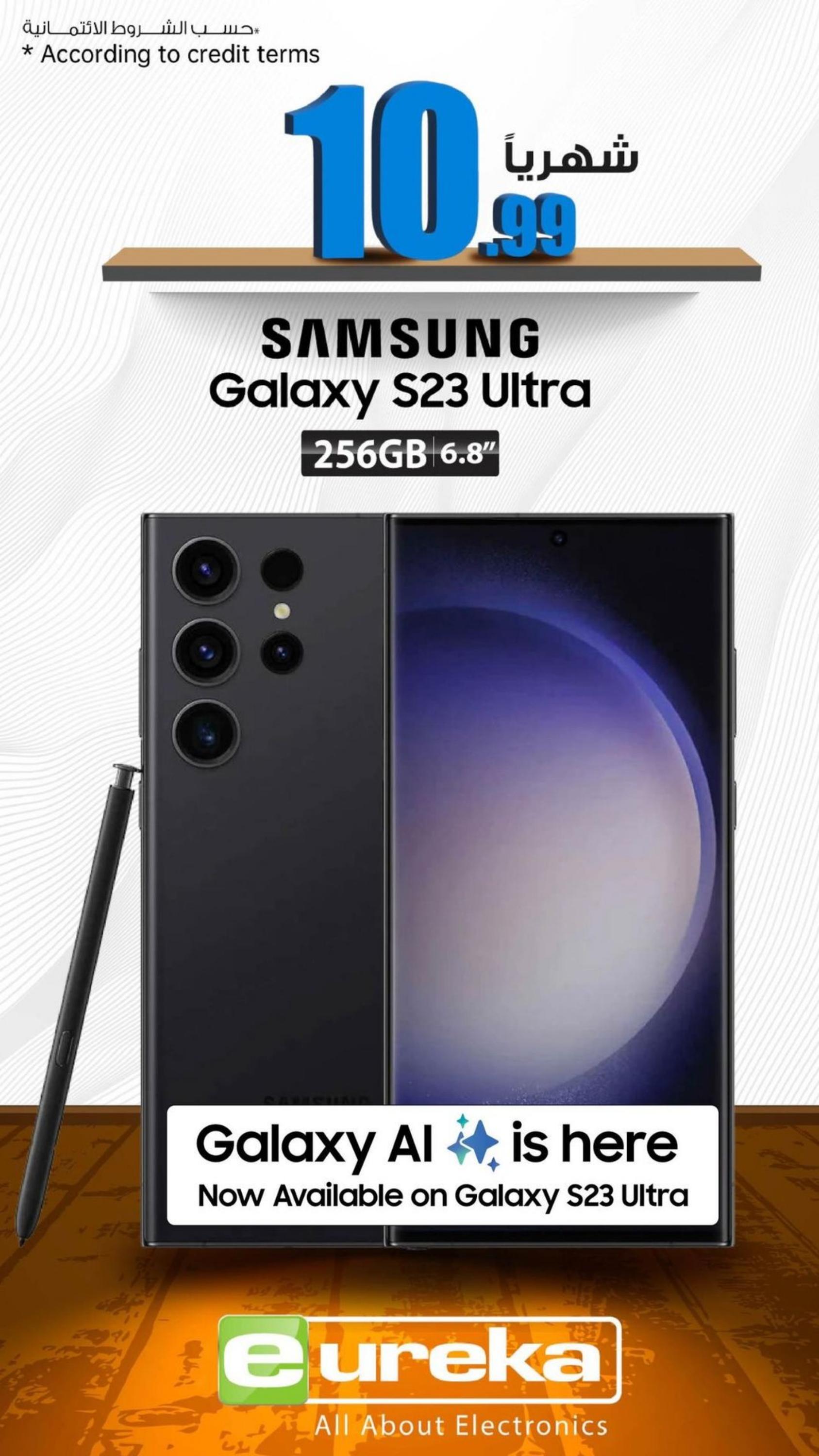 عروض يوريكا الكويت الإثنين 8 إبريل 2024 الموبيل الشاشات الأجهزة