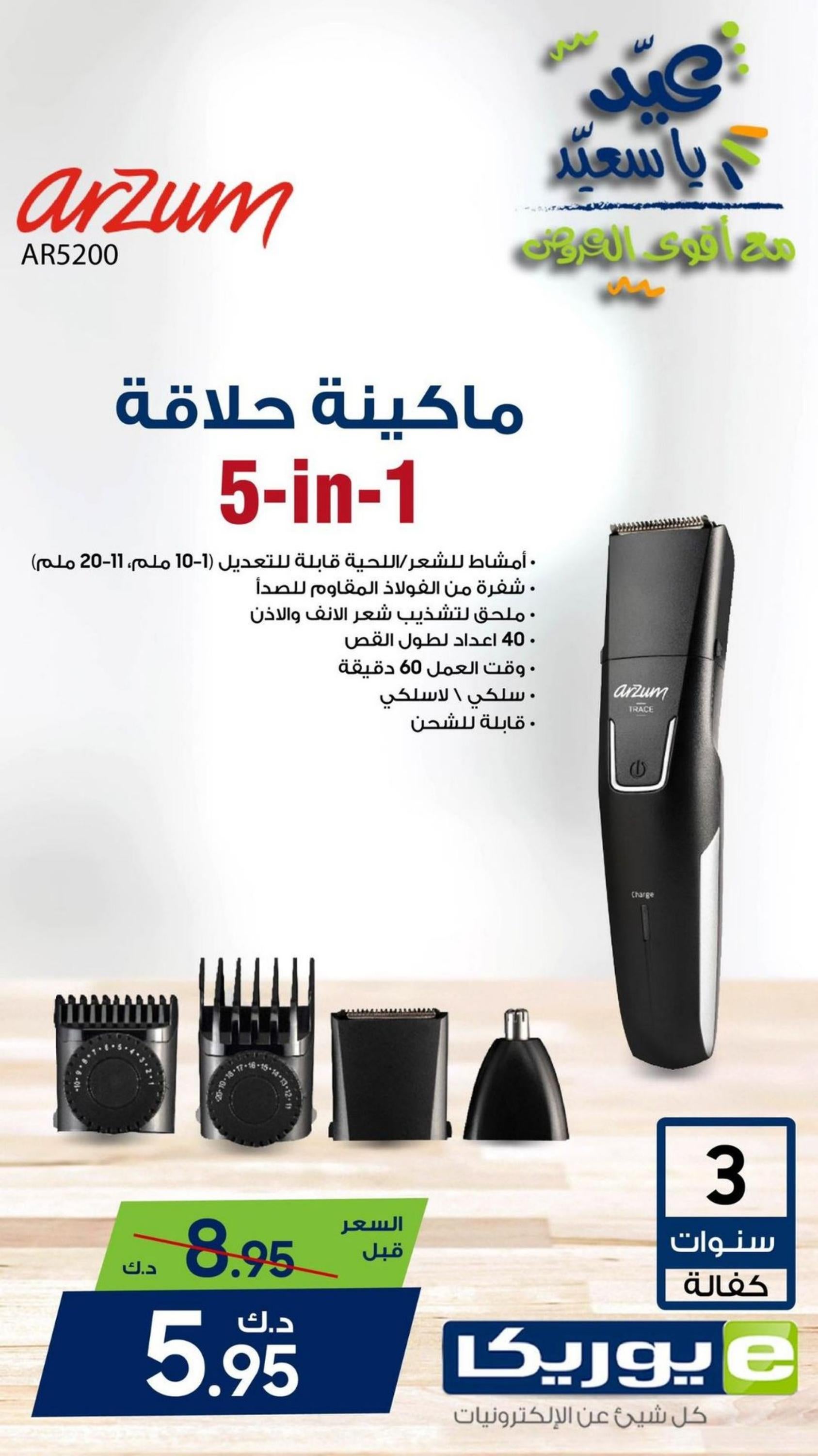 عروض يوريكا الكويت الخميس 11 ابريل 2024 الموبيل الكاميرا الأجهزة
