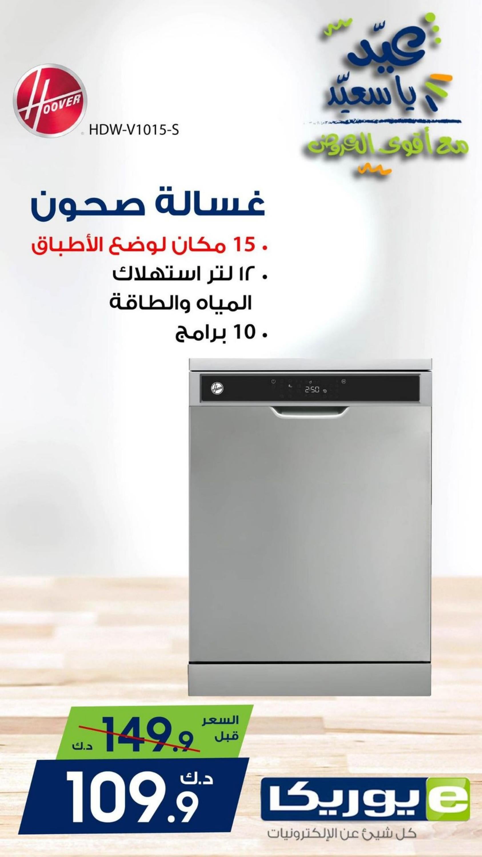 عروض يوريكا الكويت الخميس 11 ابريل 2024 الموبيل الكاميرا الأجهزة