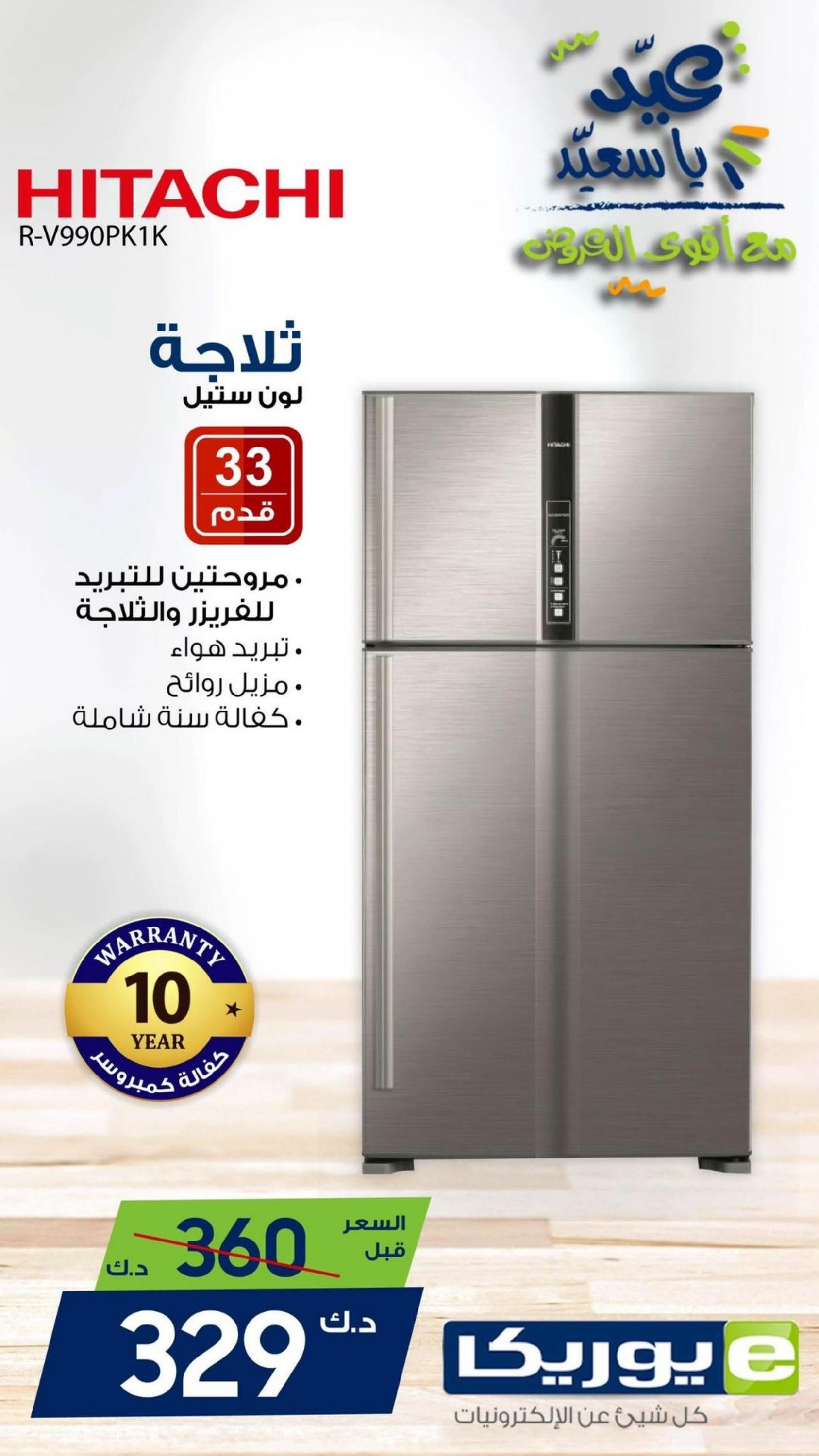 عروض يوريكا الكويت الخميس 11 ابريل 2024 الموبيل الكاميرا الأجهزة
