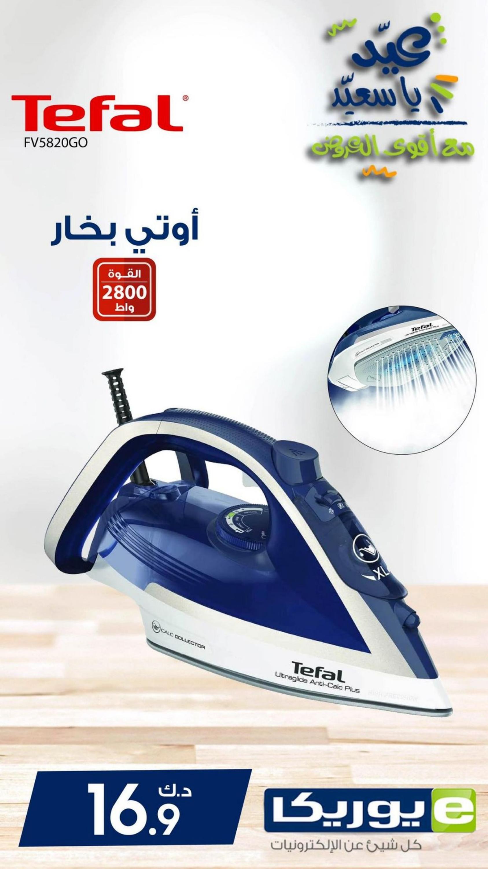 عروض يوريكا الكويت الخميس 11 ابريل 2024 الموبيل الكاميرا الأجهزة