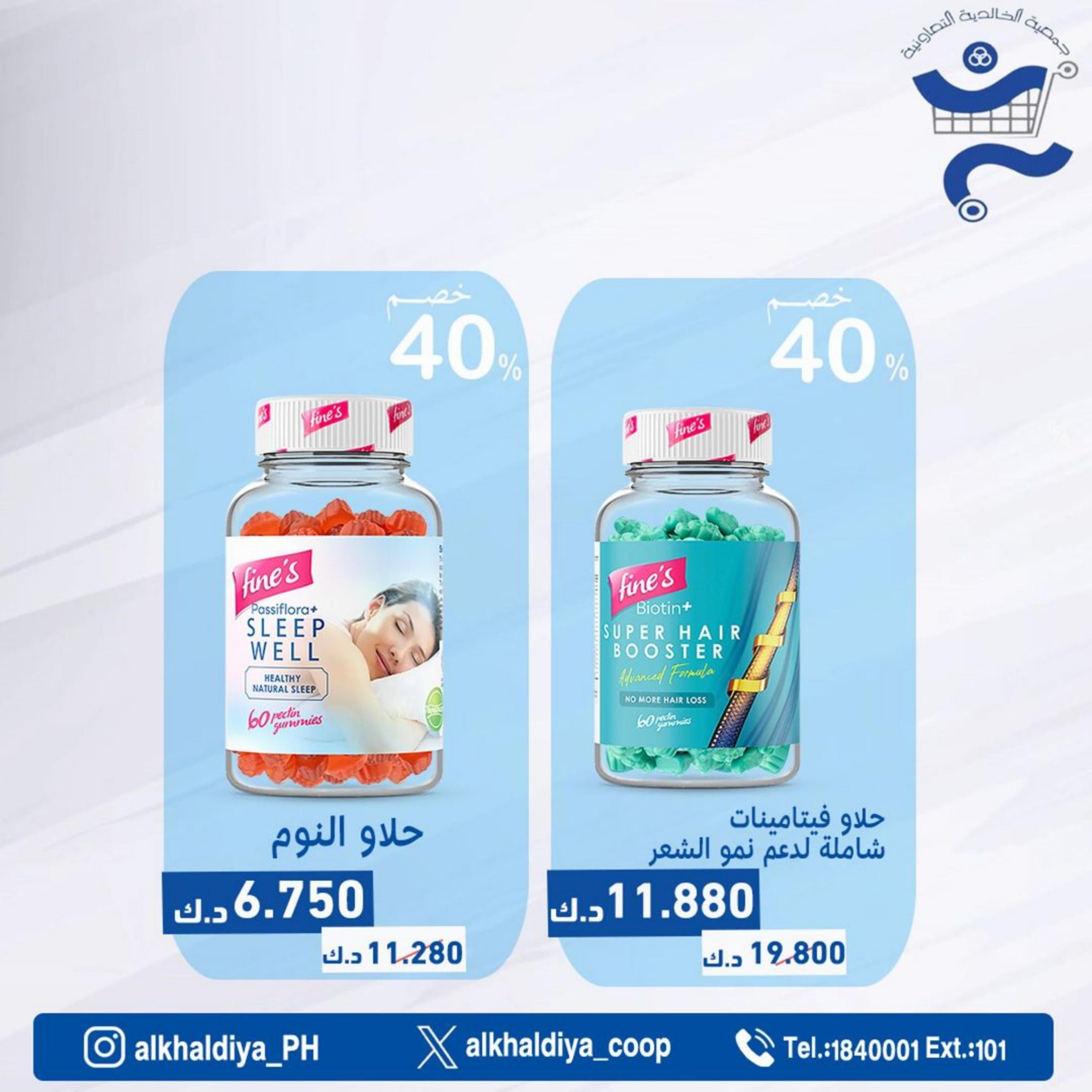 عروض جمعية الخالدية الكويت من 23 حتى 30 إبريل 2024 عروض الصيدلية