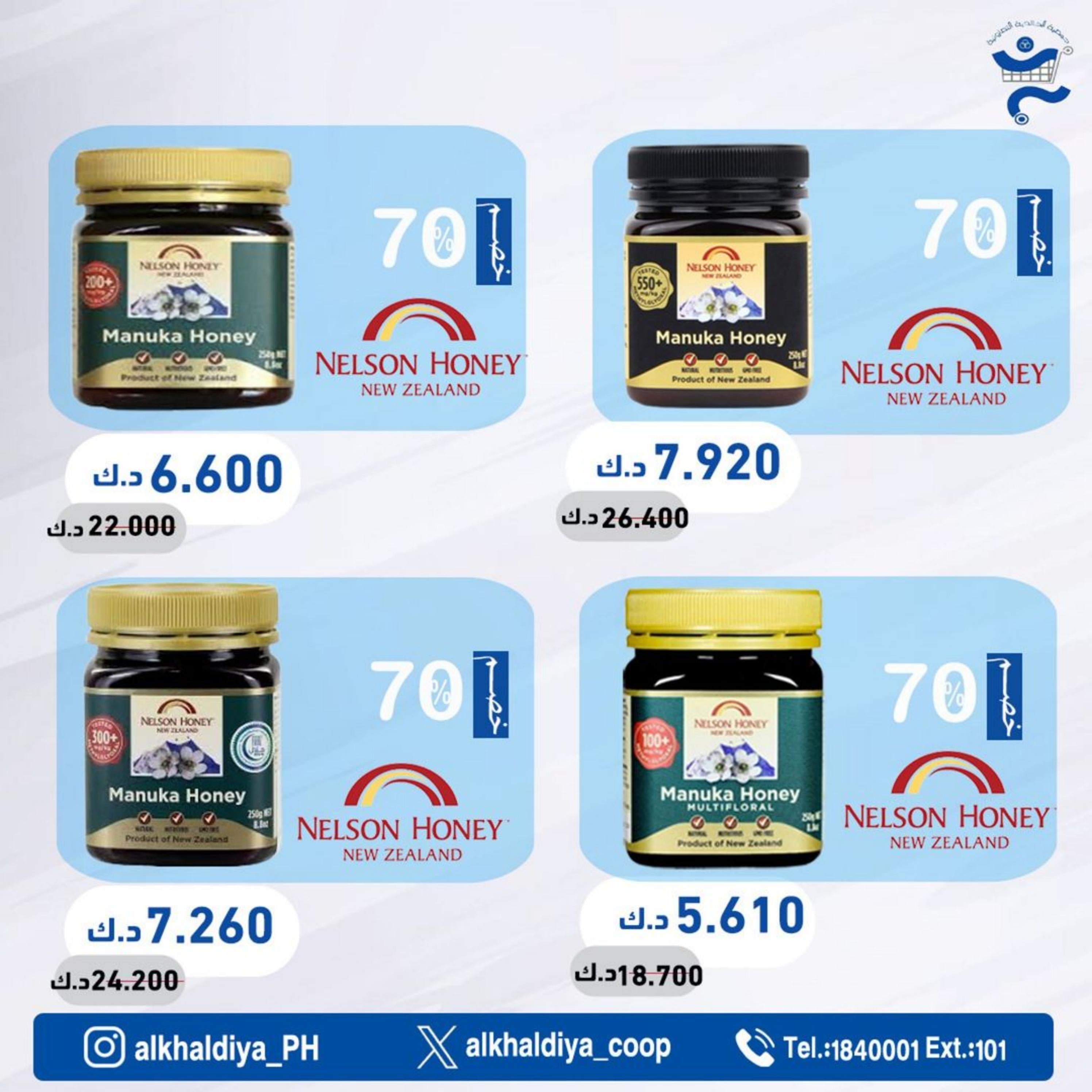 عروض جمعية الخالدية الكويت من 23 حتى 30 إبريل 2024 عروض الصيدلية