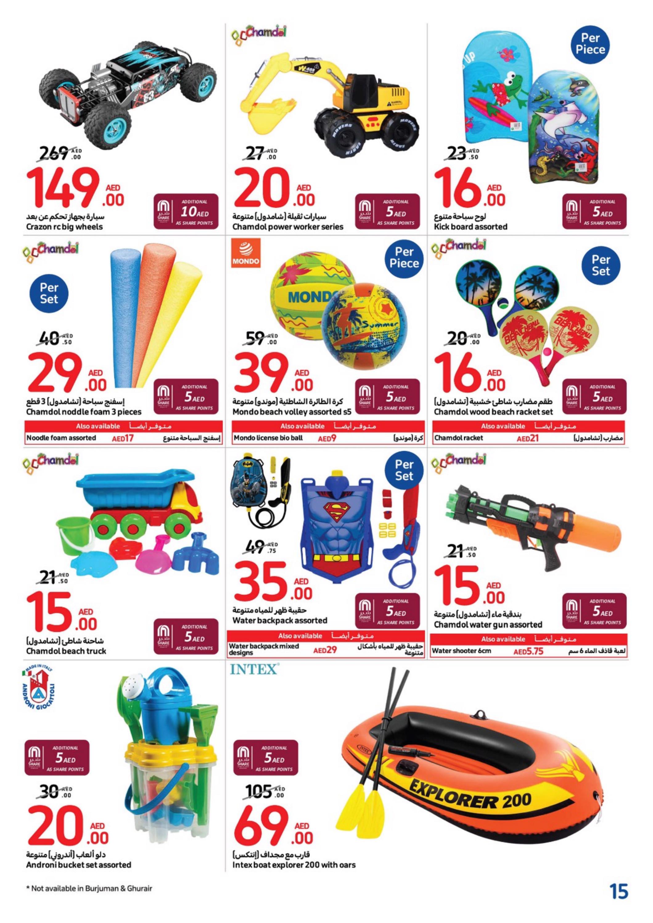 عروض كارفور الإمارات من 24 إبريل حتى 7 مايو 2024 أقل الأسعار