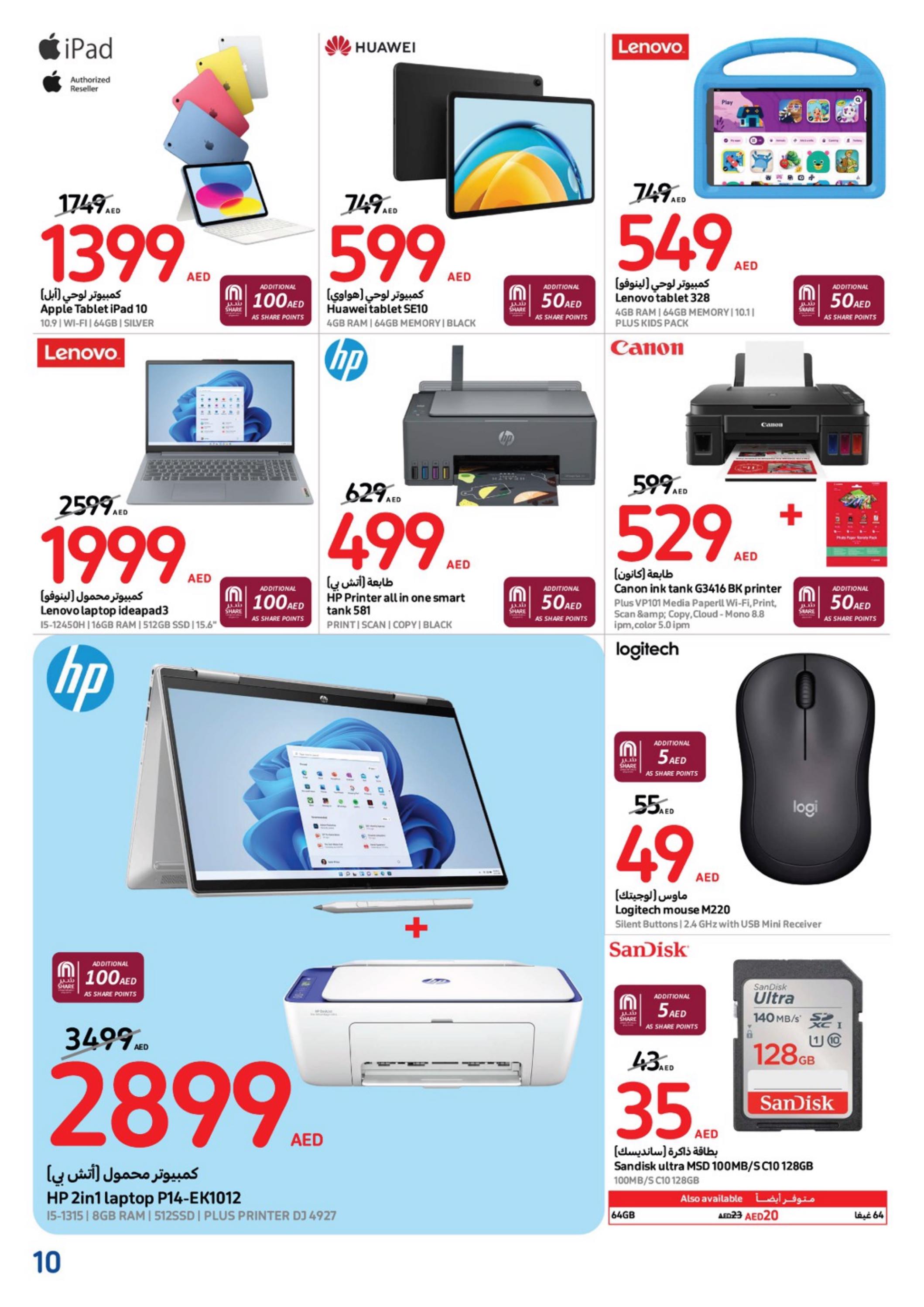 عروض كارفور الإمارات من 24 إبريل حتى 7 مايو 2024 أقل الأسعار