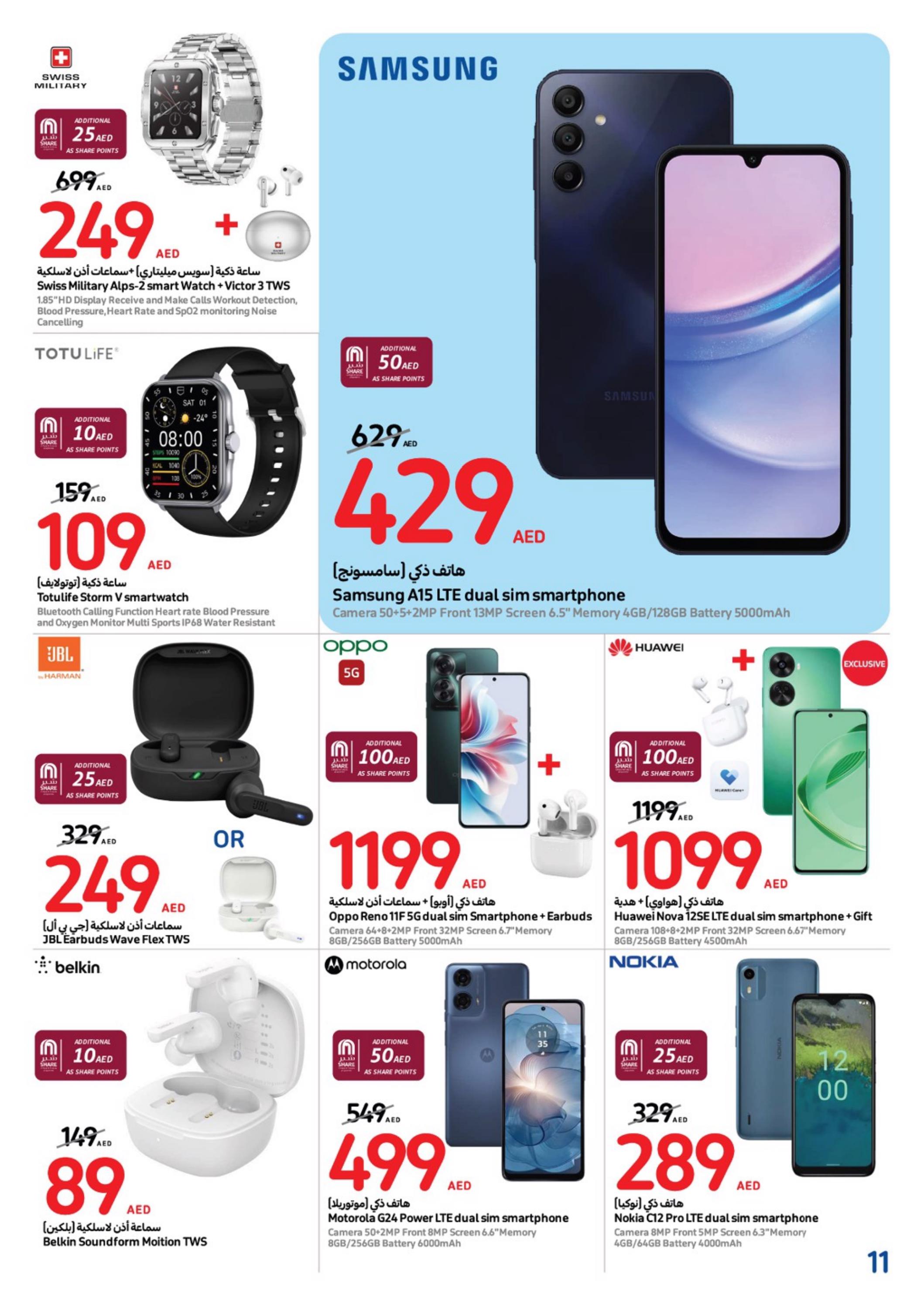 عروض كارفور الإمارات من 24 إبريل حتى 7 مايو 2024 أقل الأسعار