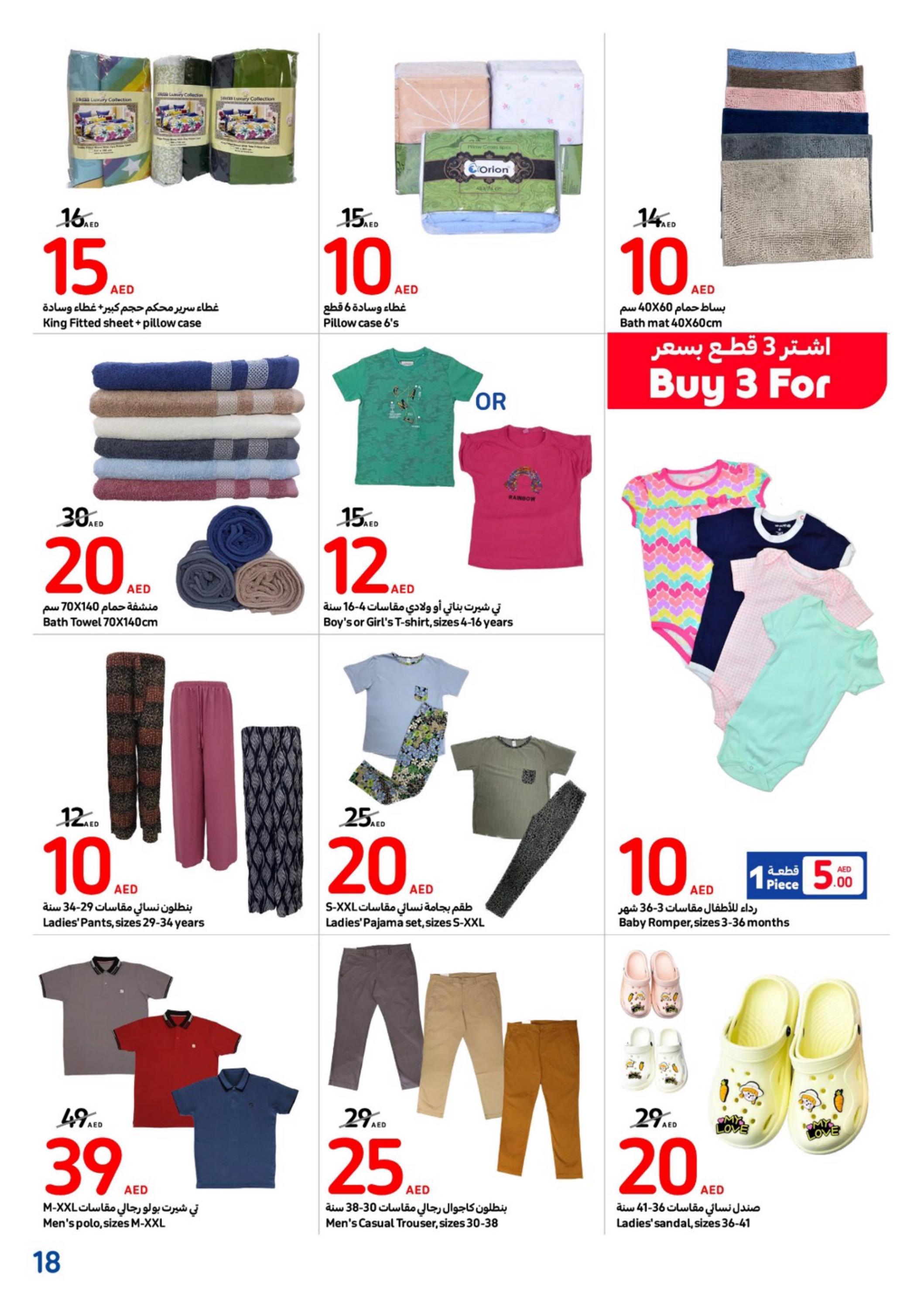 عروض كارفور الإمارات من 24 إبريل حتى 7 مايو 2024 أقل الأسعار