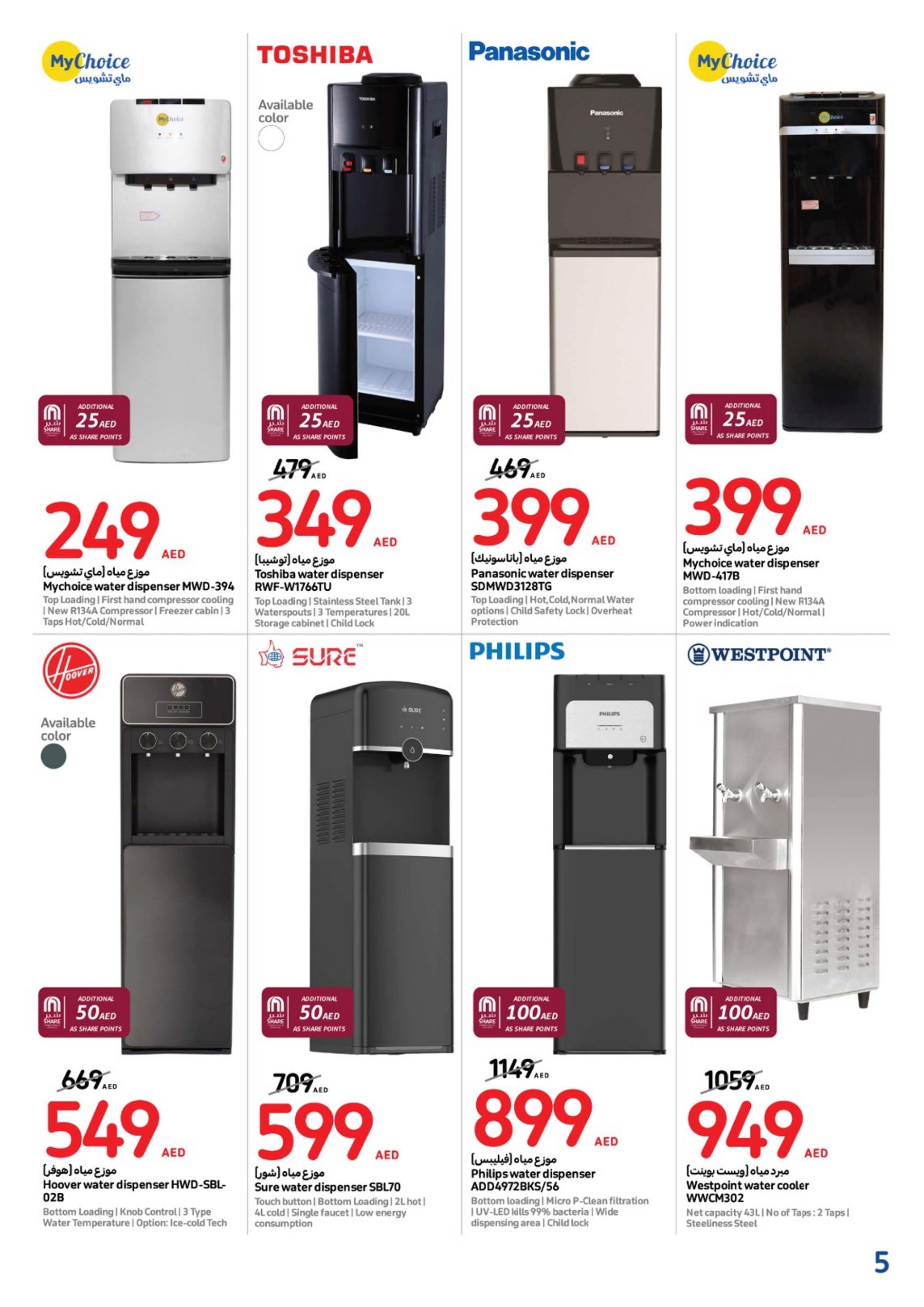 عروض كارفور الإمارات من 24 إبريل حتى 7 مايو 2024 أقل الأسعار