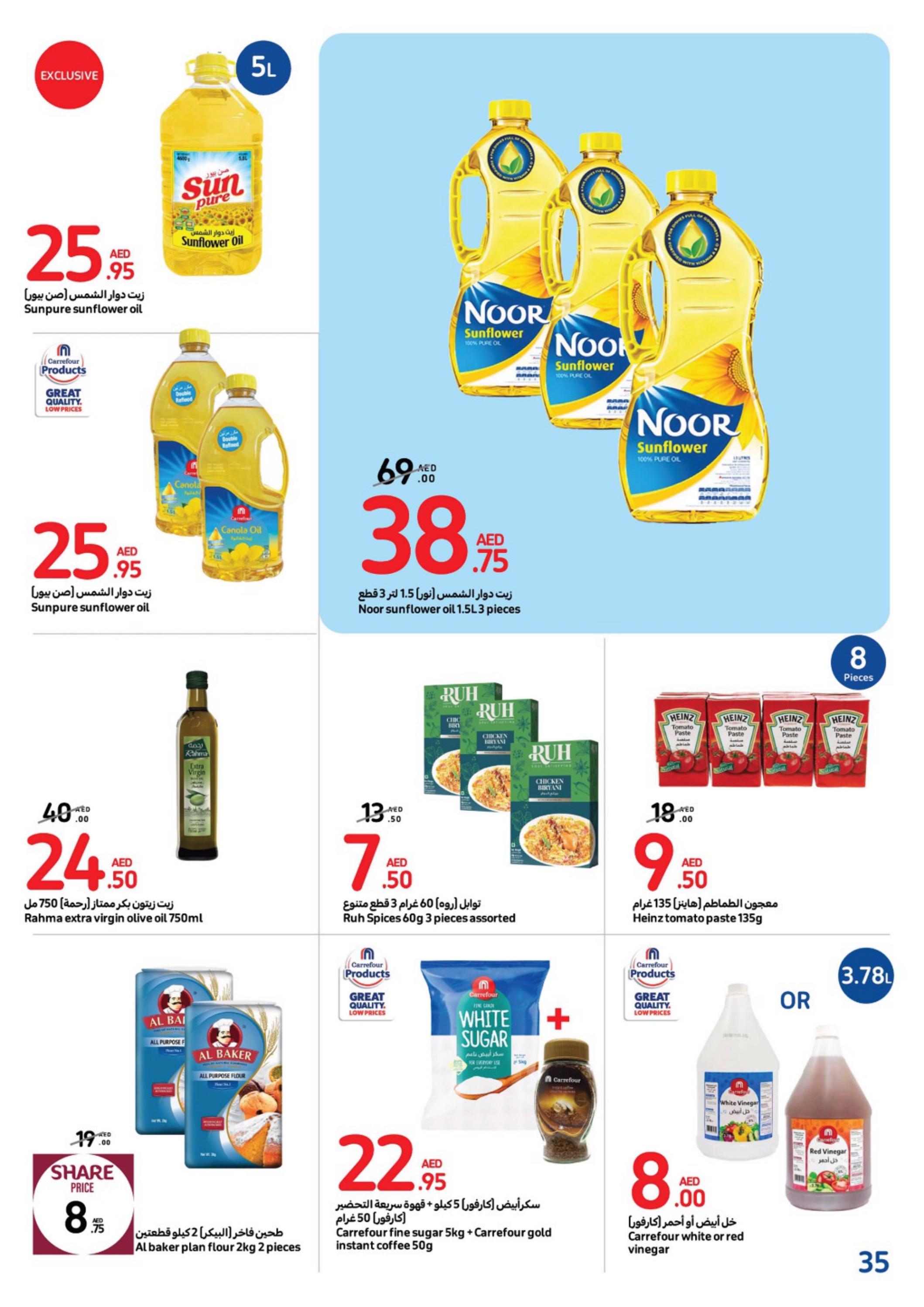 عروض كارفور الإمارات من 24 إبريل حتى 7 مايو 2024 أقل الأسعار