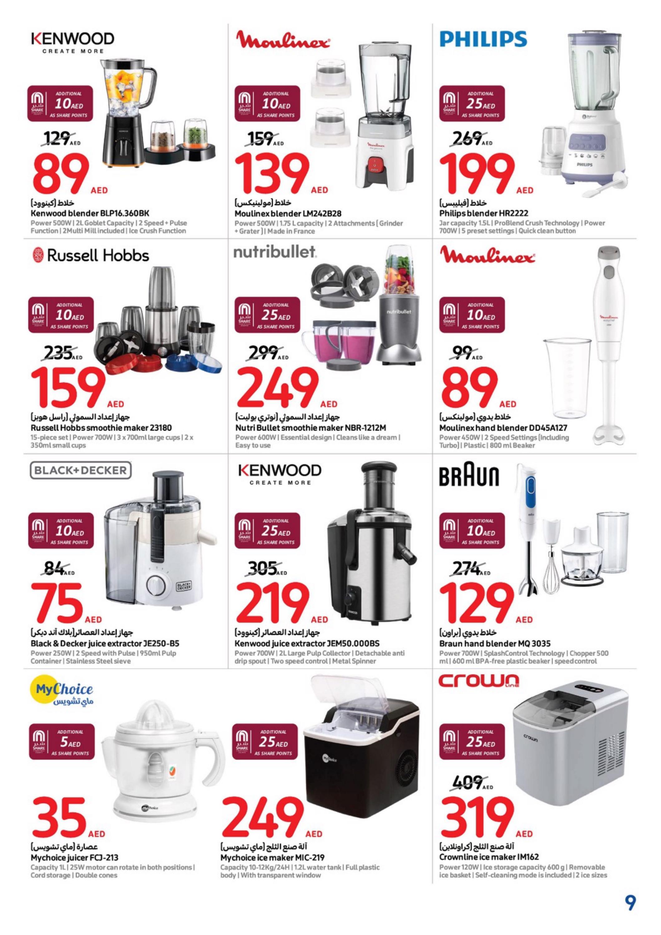 عروض كارفور الإمارات من 24 إبريل حتى 7 مايو 2024 أقل الأسعار