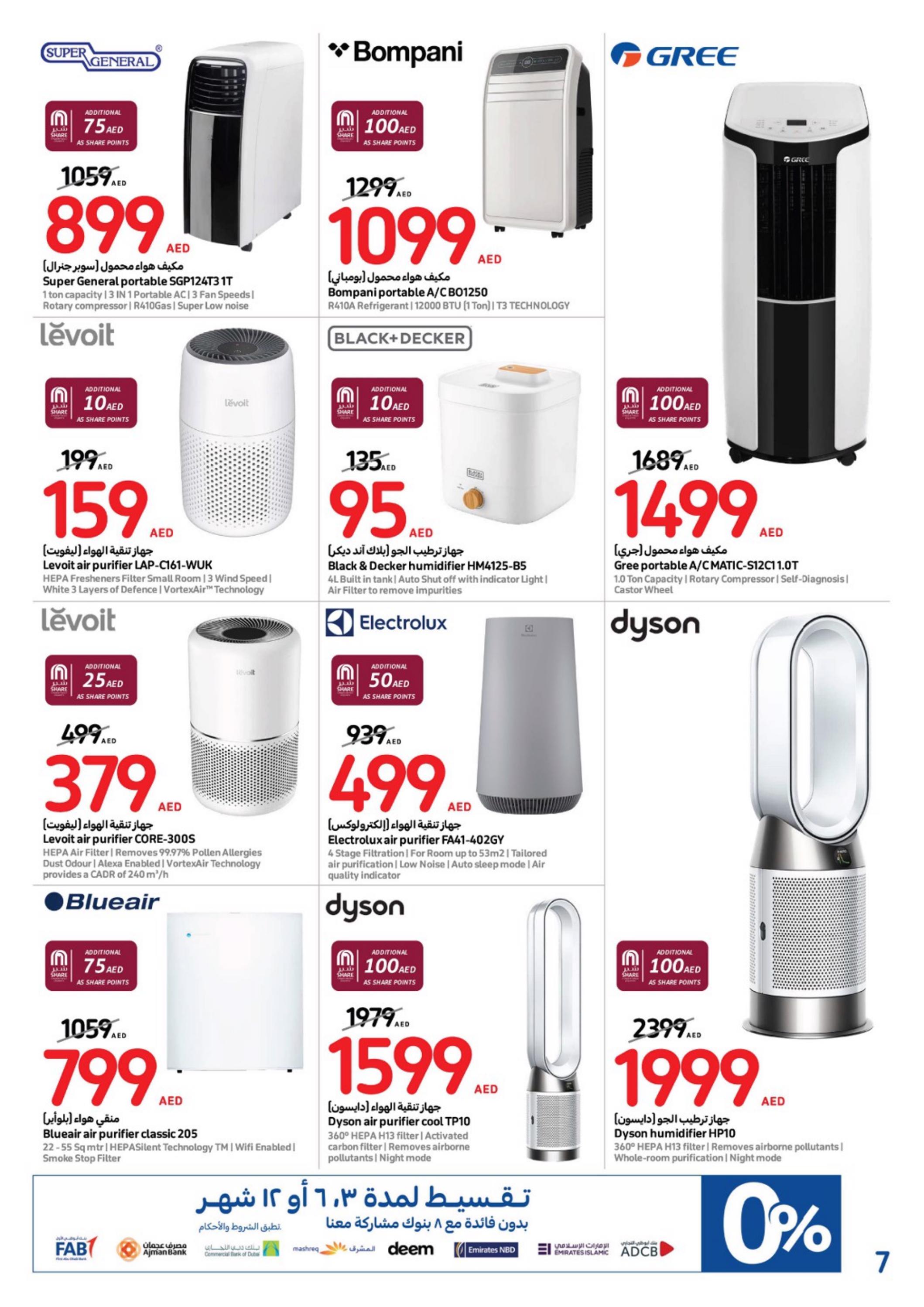 عروض كارفور الإمارات من 24 إبريل حتى 7 مايو 2024 أقل الأسعار