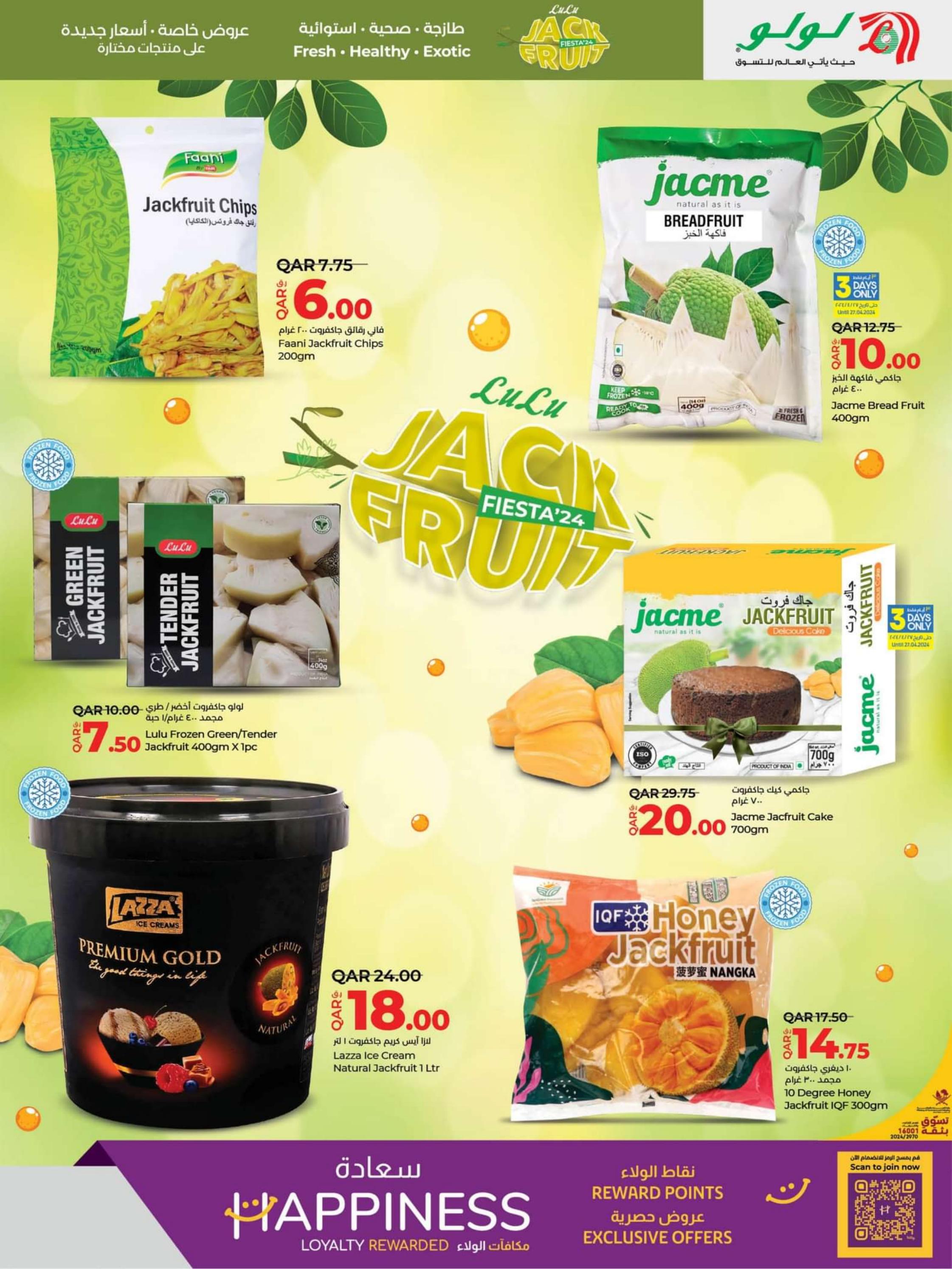 عروض لولو هايبر ماركت قطر من 25  حتى 28 ابريل 2024 صفقات الكاكايا