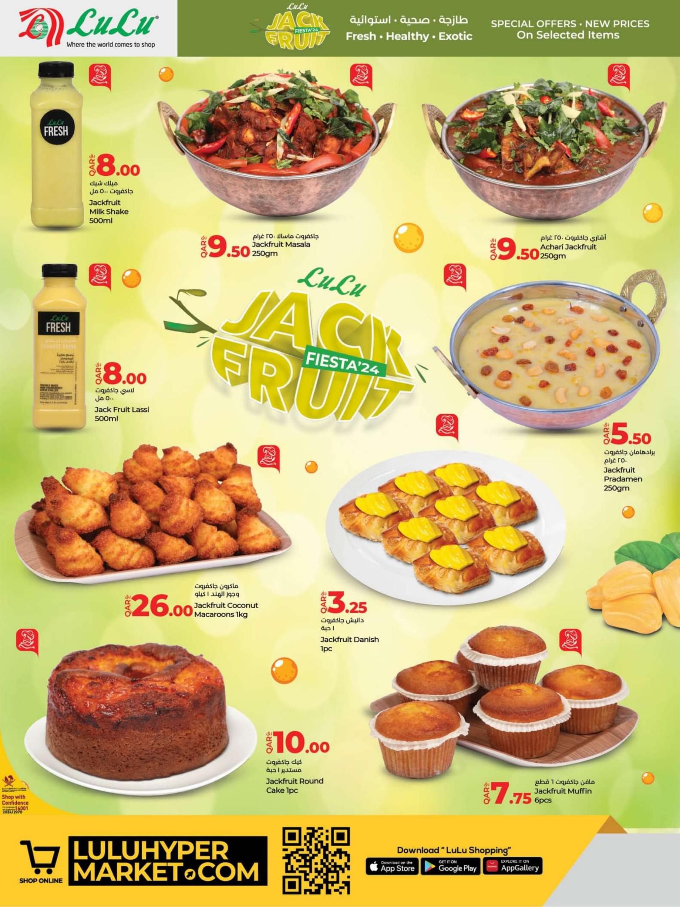 عروض لولو هايبر ماركت قطر من 25  حتى 28 ابريل 2024 صفقات الكاكايا