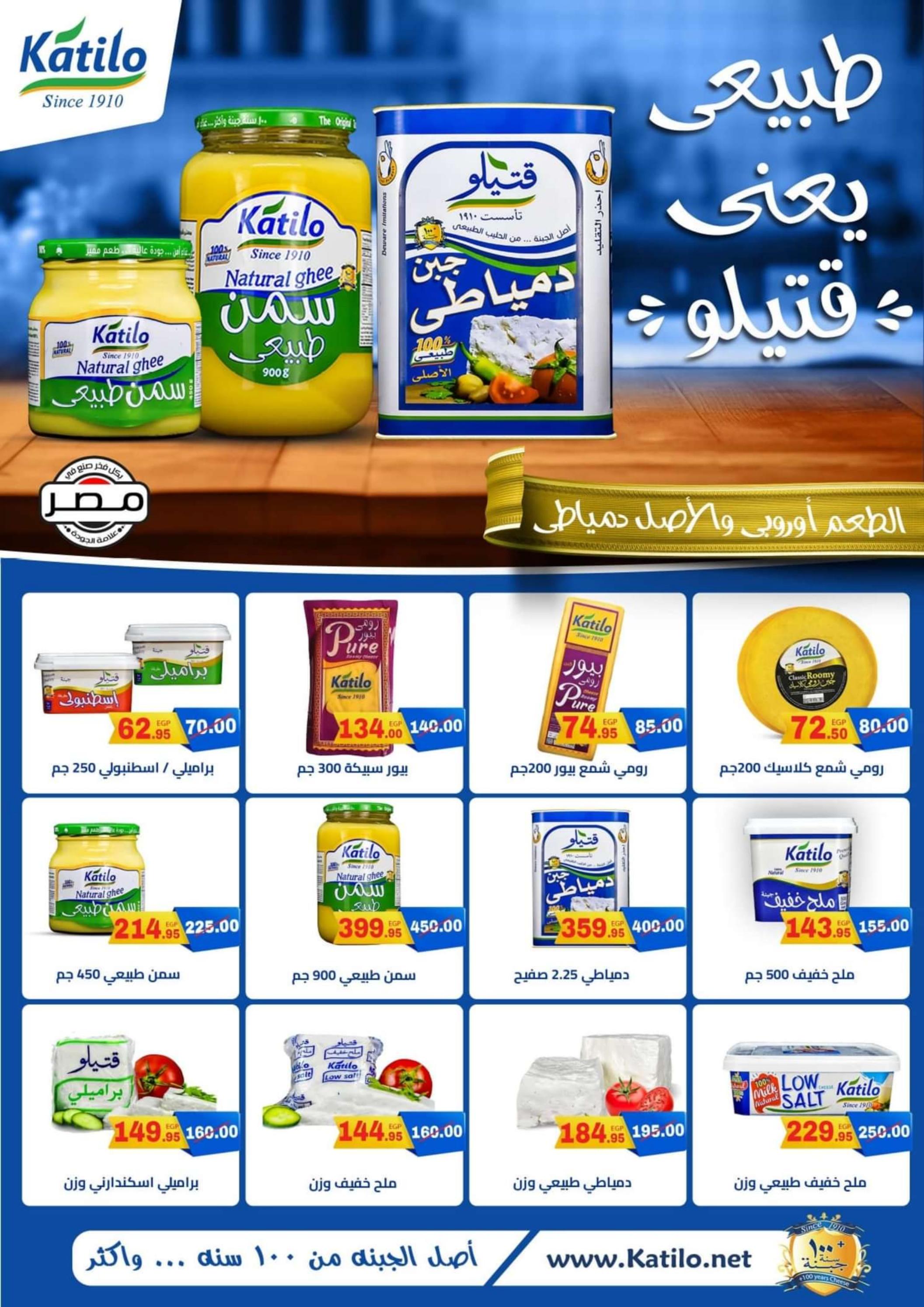عروض بشاير هايبر ماركت من 24 ابريل حتى 15 مايو 2024 شم النسيم