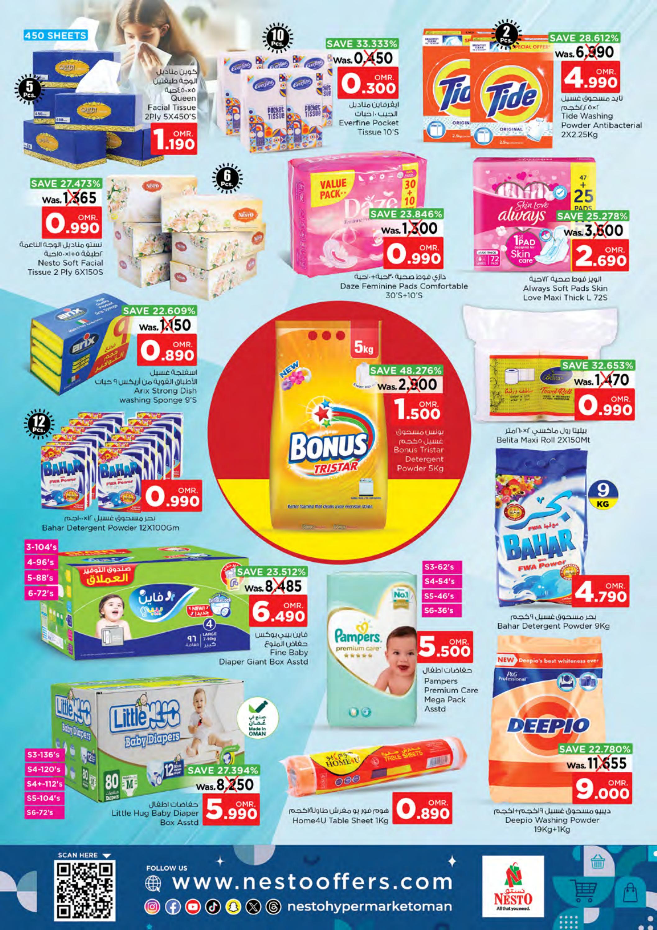 عروض نستو خضراء السعد وصحم حتى 2 مايو 2024 توفير المال