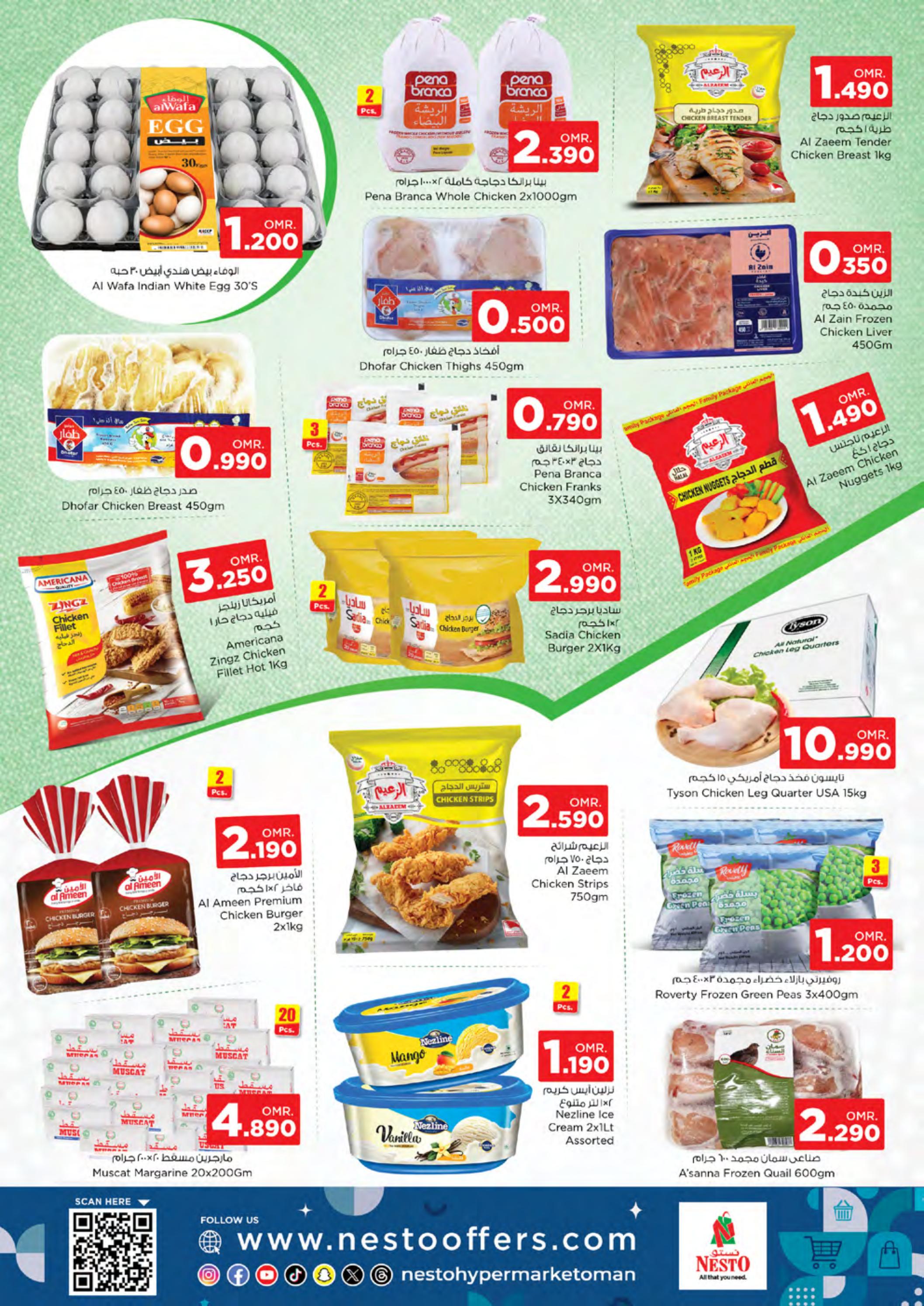 عروض نستو خضراء السعد وصحم حتى 2 مايو 2024 توفير المال