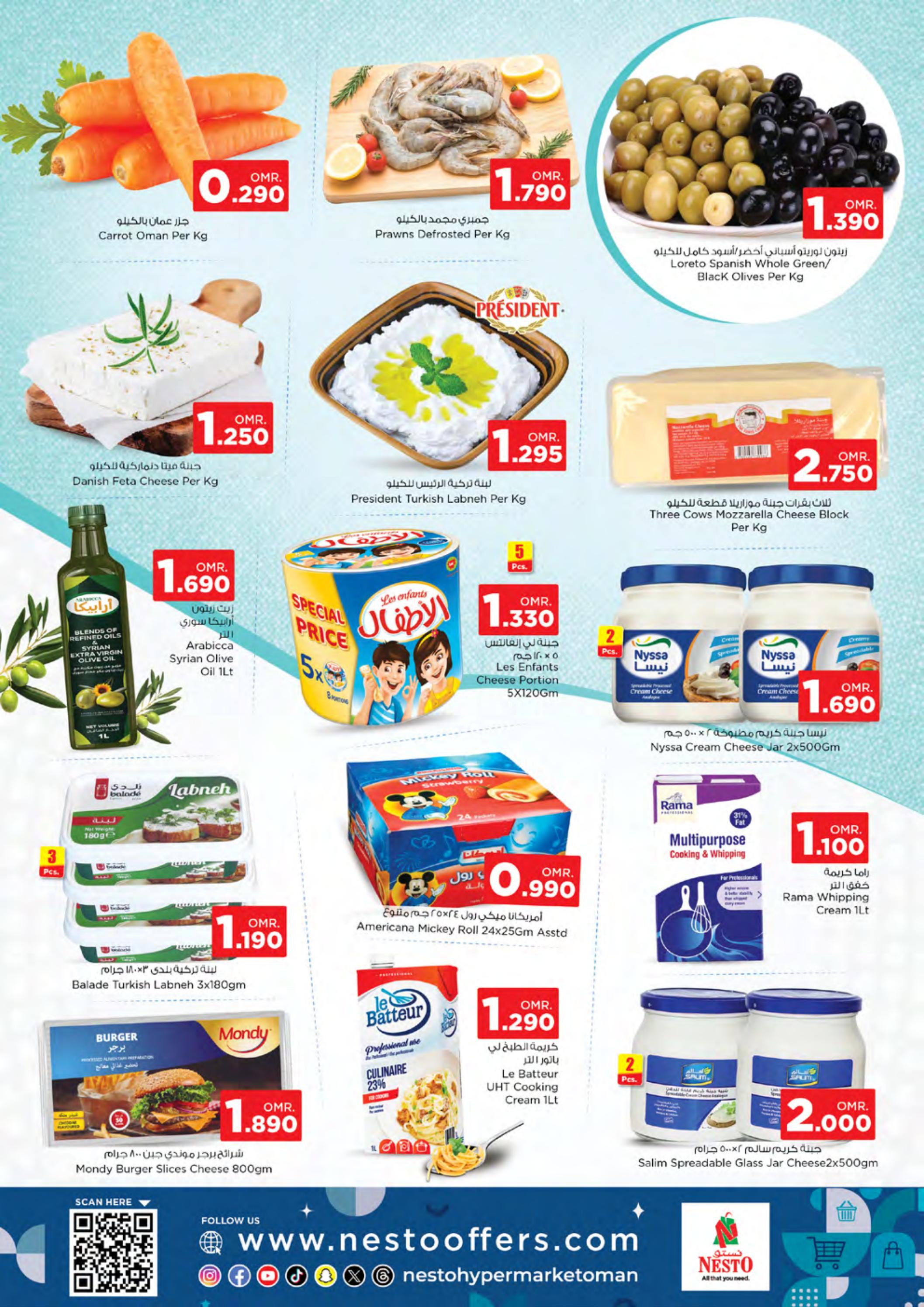 عروض نستو خضراء السعد وصحم حتى 2 مايو 2024 توفير المال