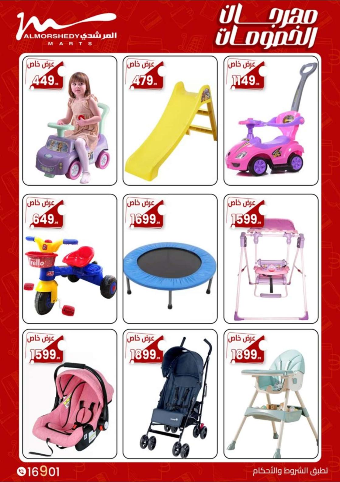 عروض أسواق المرشدى 6 أكتوبر من 29 إبريل حتى 5 مايو 2024 مهرجان الخصومات