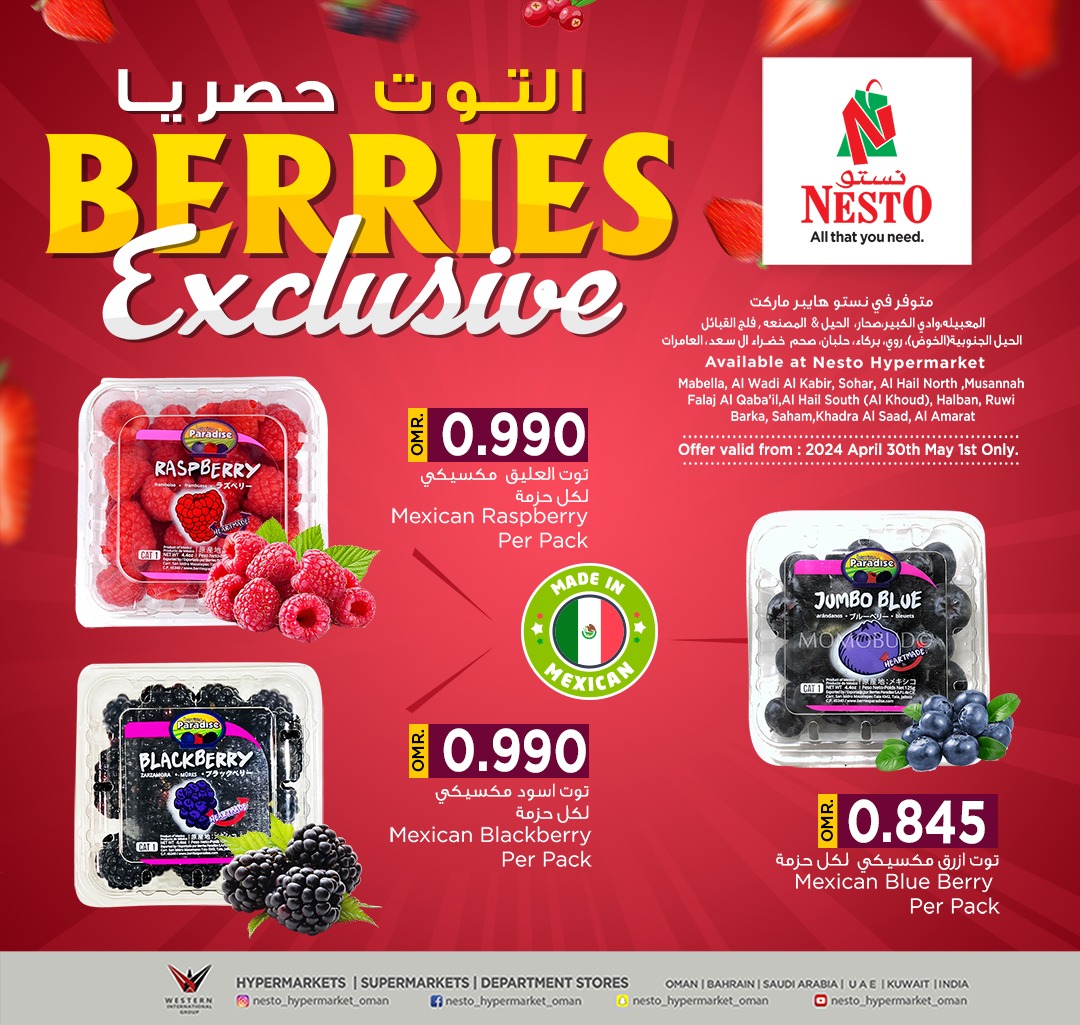 عروض نستو هايبر ماركت عمان حتى 1 مايو 2024 التوت حصريا