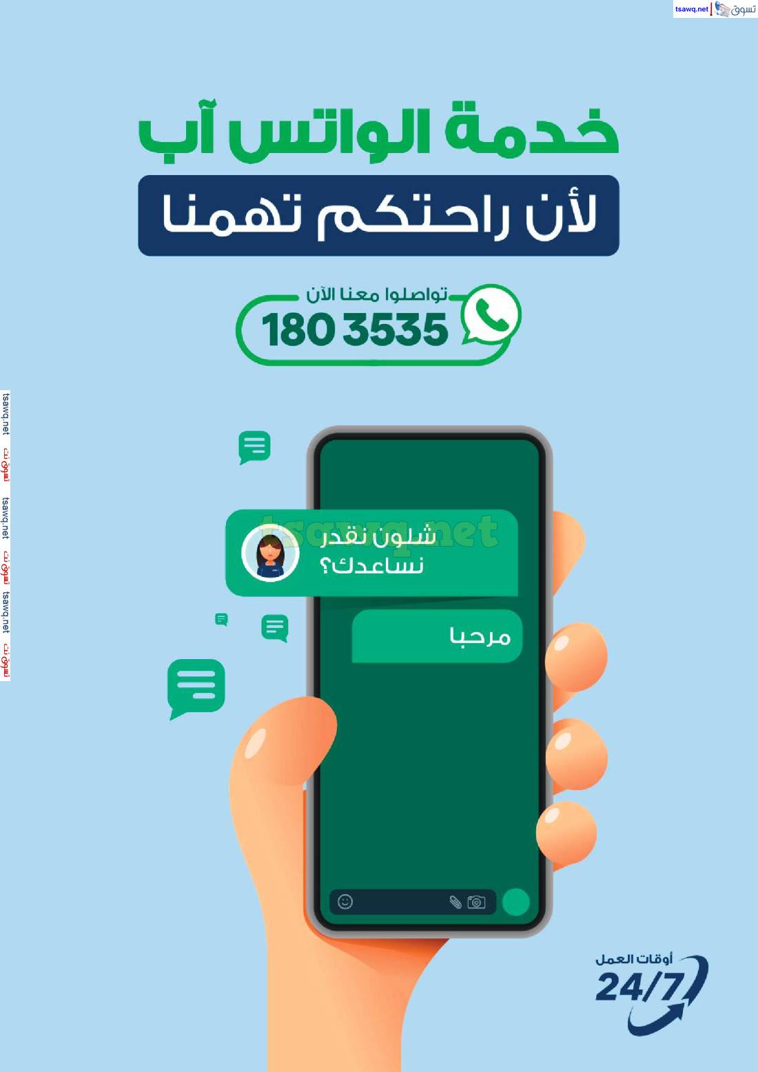 عروض إكسايت الغانم الكويت حتى 8 إبريل 2025 تنزيلات العيد الكبرى