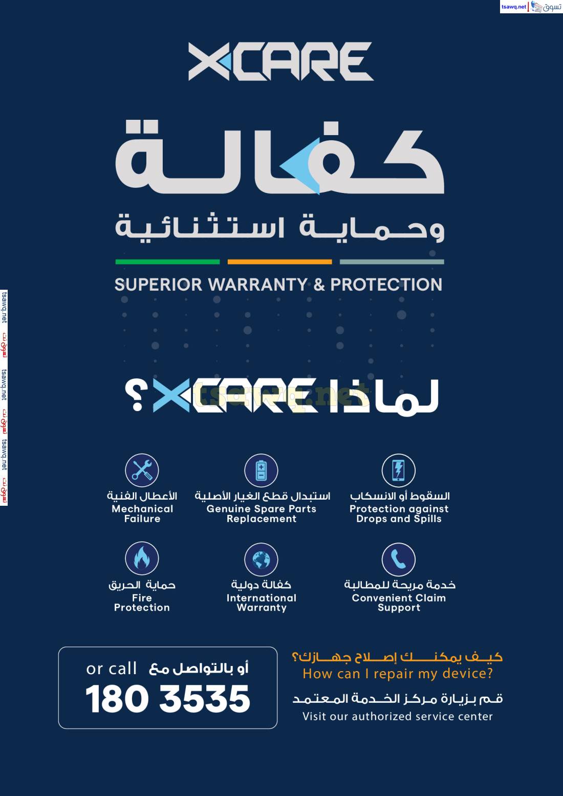 عروض إكسايت الغانم الكويت حتى 8 إبريل 2025 تنزيلات العيد الكبرى