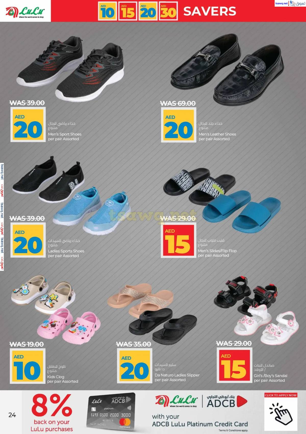 عروض لولو الإمارات أبوظبى والعين حتى 15 إبريل 2025 أرقام مفرحة