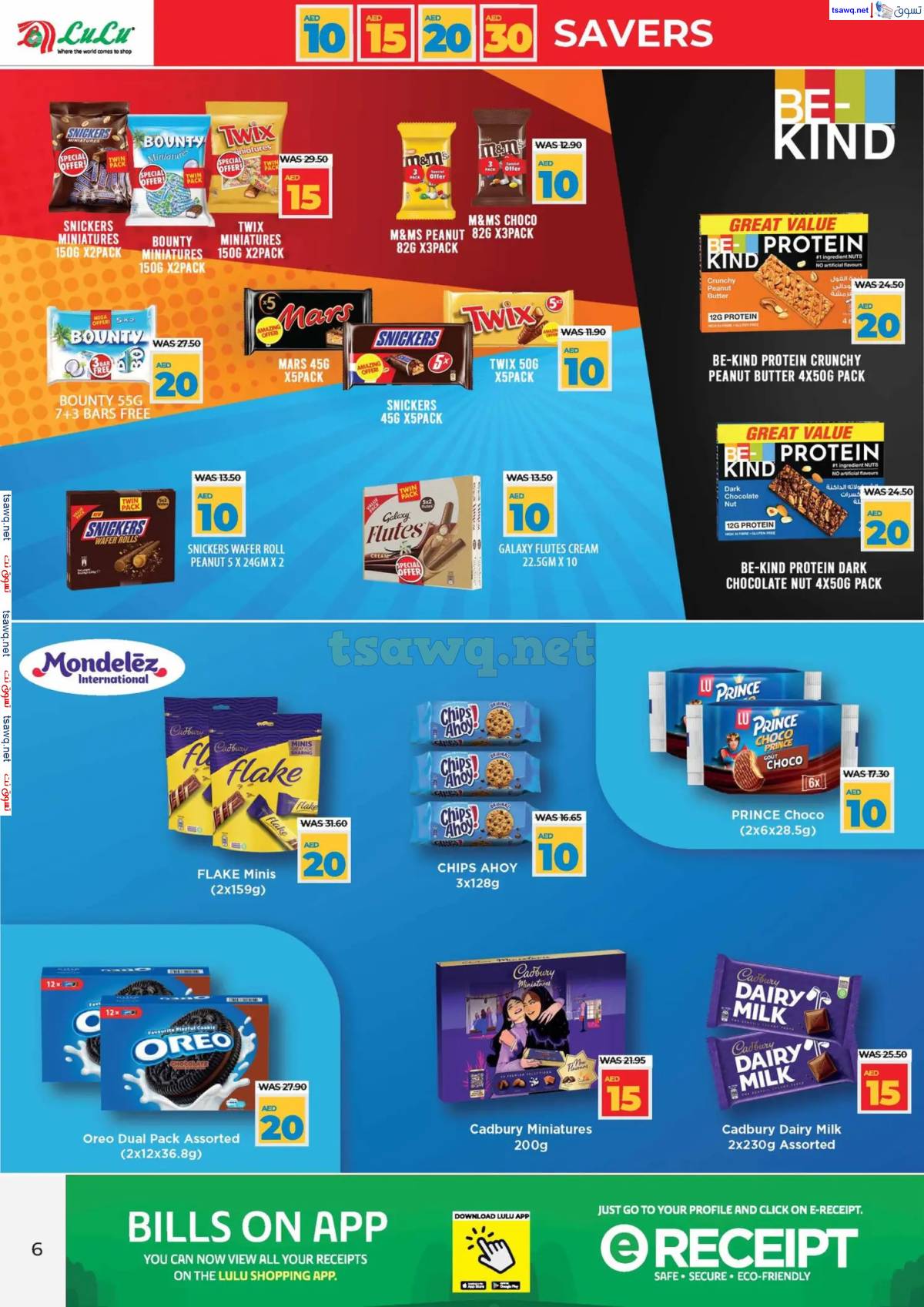 عروض لولو الإمارات أبوظبى والعين حتى 15 إبريل 2025 أرقام مفرحة