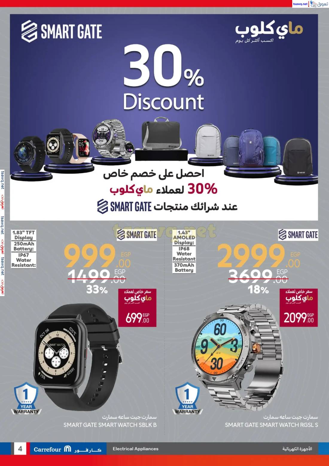 عروض كارفور مصر حتى 22 إبريل 2025 إفرش بيتك