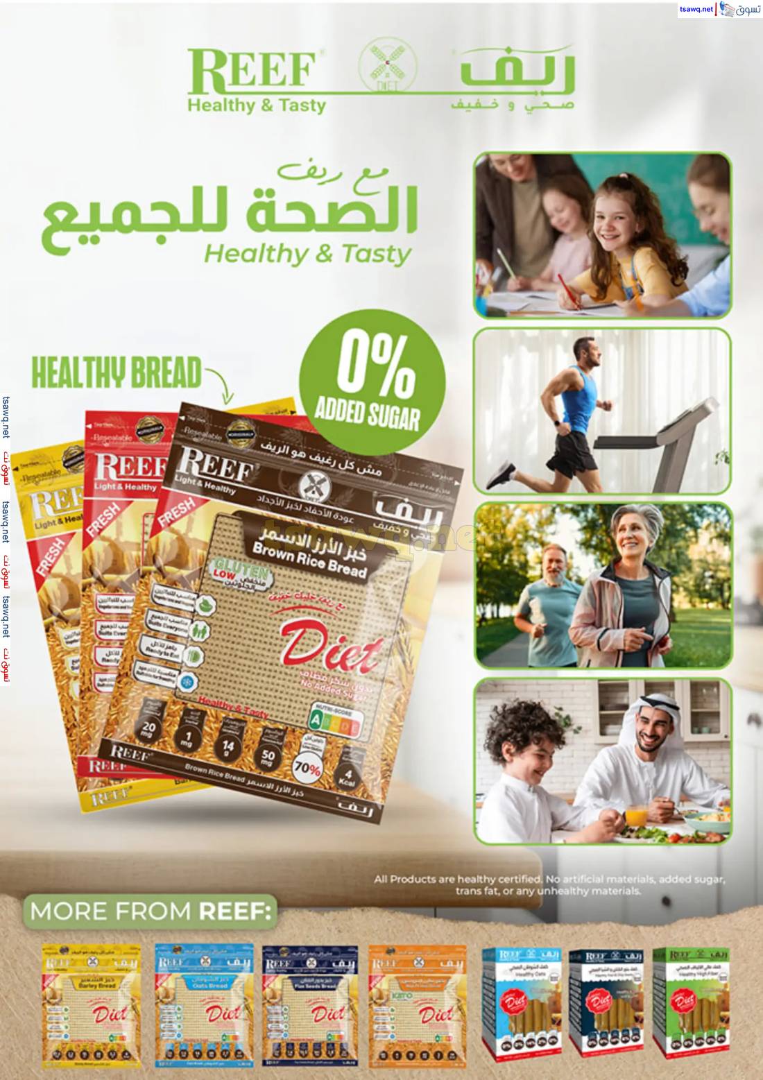 عروض إسطنبول ماركت الإمارات من 10 حتى 16 إبريل 2025 عروض الربيع
