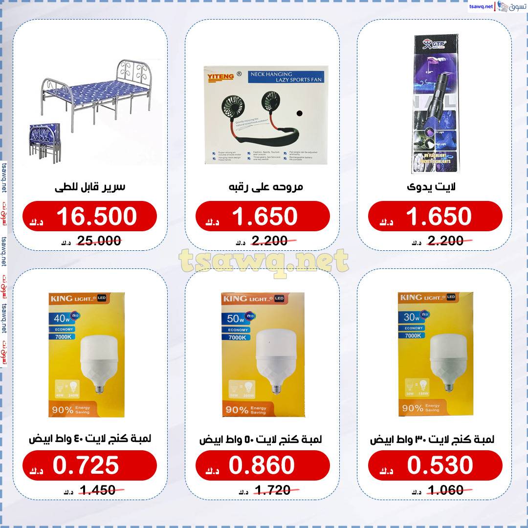 عروض جمعية الخالدية الكويت من 17 حتى 30 إبريل 2025 عرض مركز العائلة