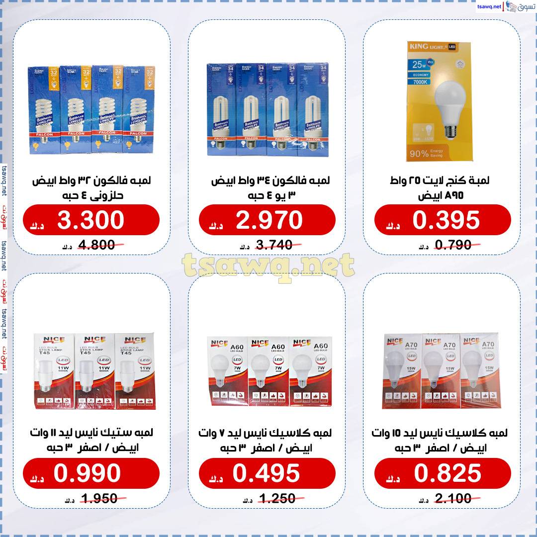 عروض جمعية الخالدية الكويت من 17 حتى 30 إبريل 2025 عرض مركز العائلة