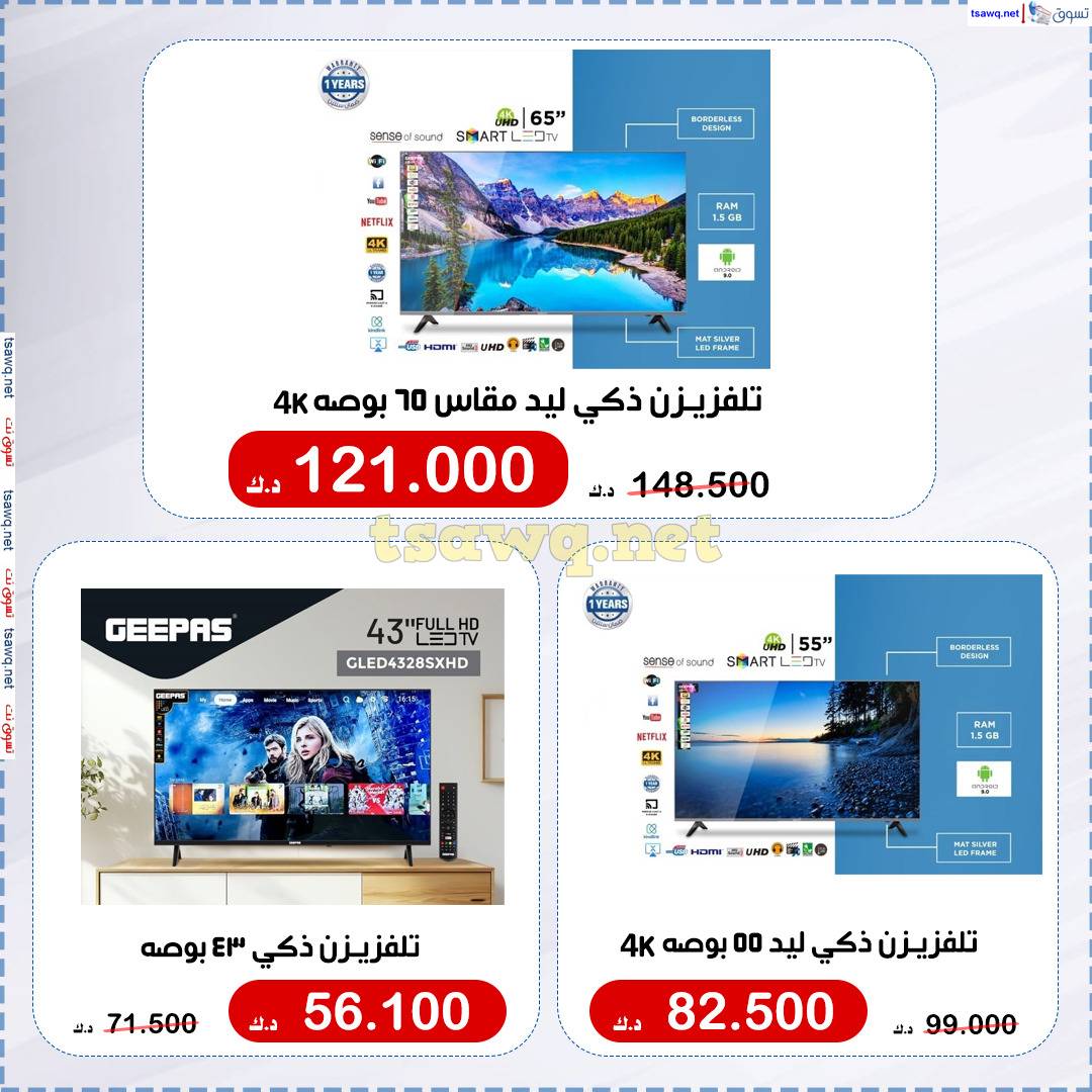عروض جمعية الخالدية الكويت من 17 حتى 30 إبريل 2025 عرض مركز العائلة