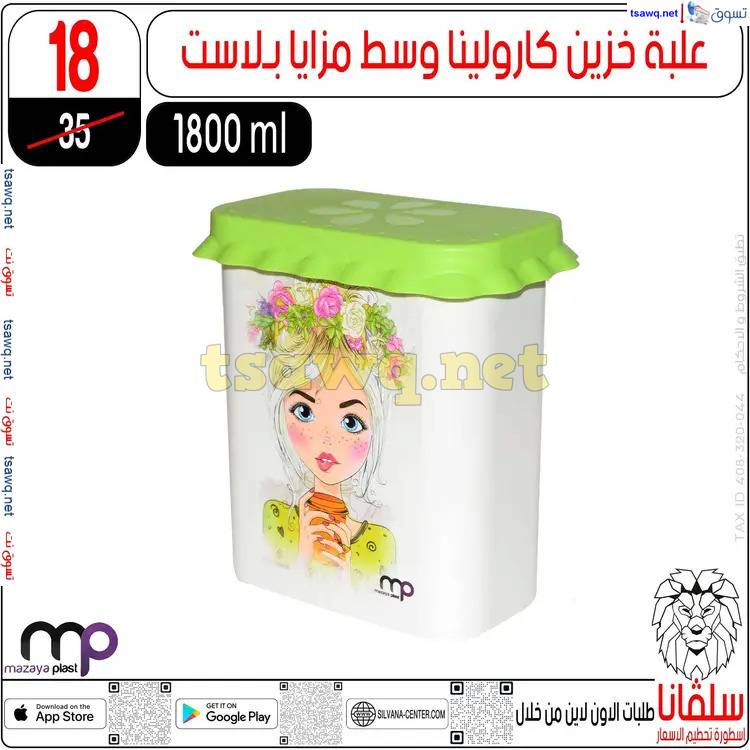 عروض سلفانا سنتر الزاوية الحمراء من 17 إبريل 2025 شم النسيم